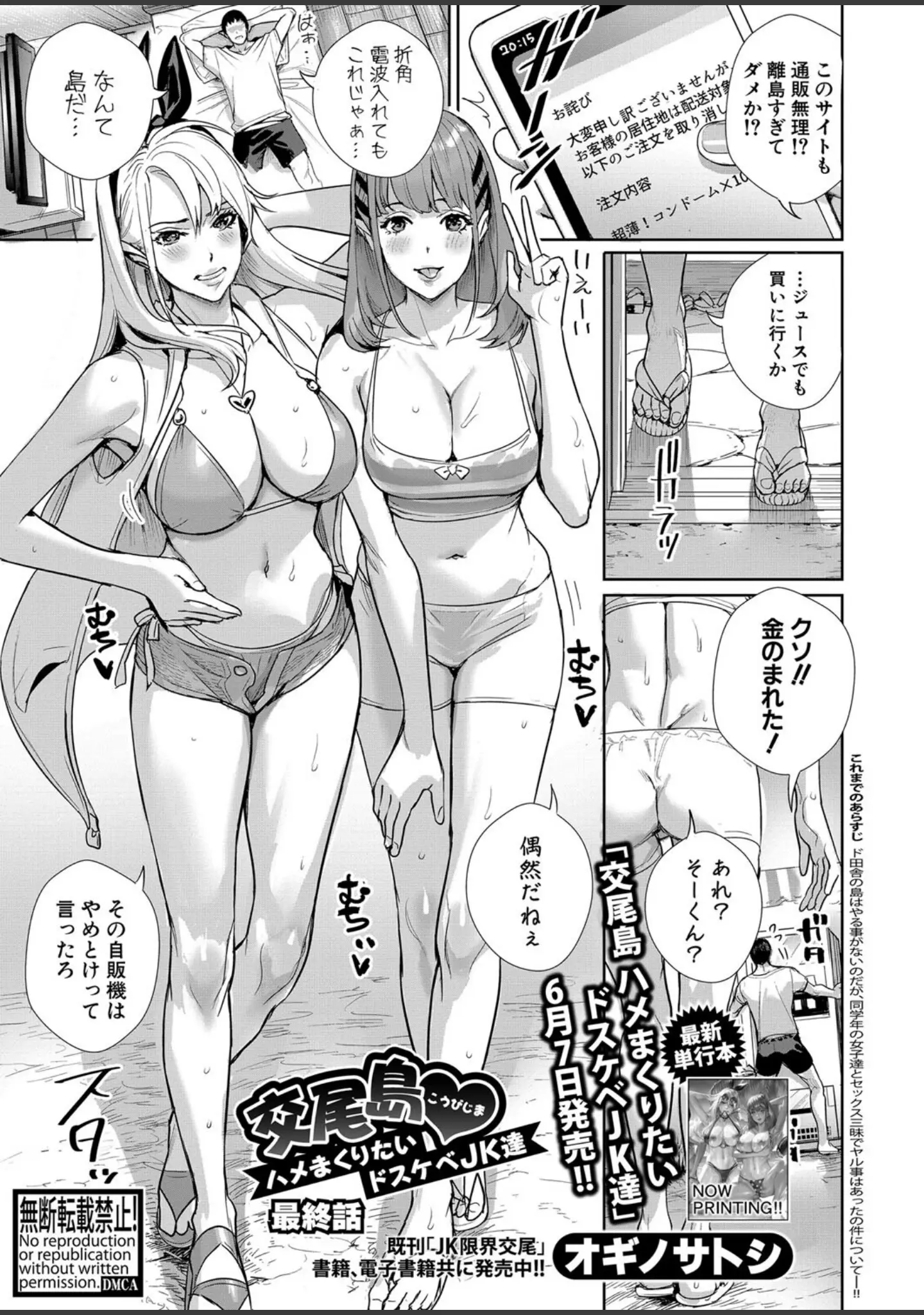 「COMIC真激2024年6月号」（アガタ） 試し読み 4ページ目