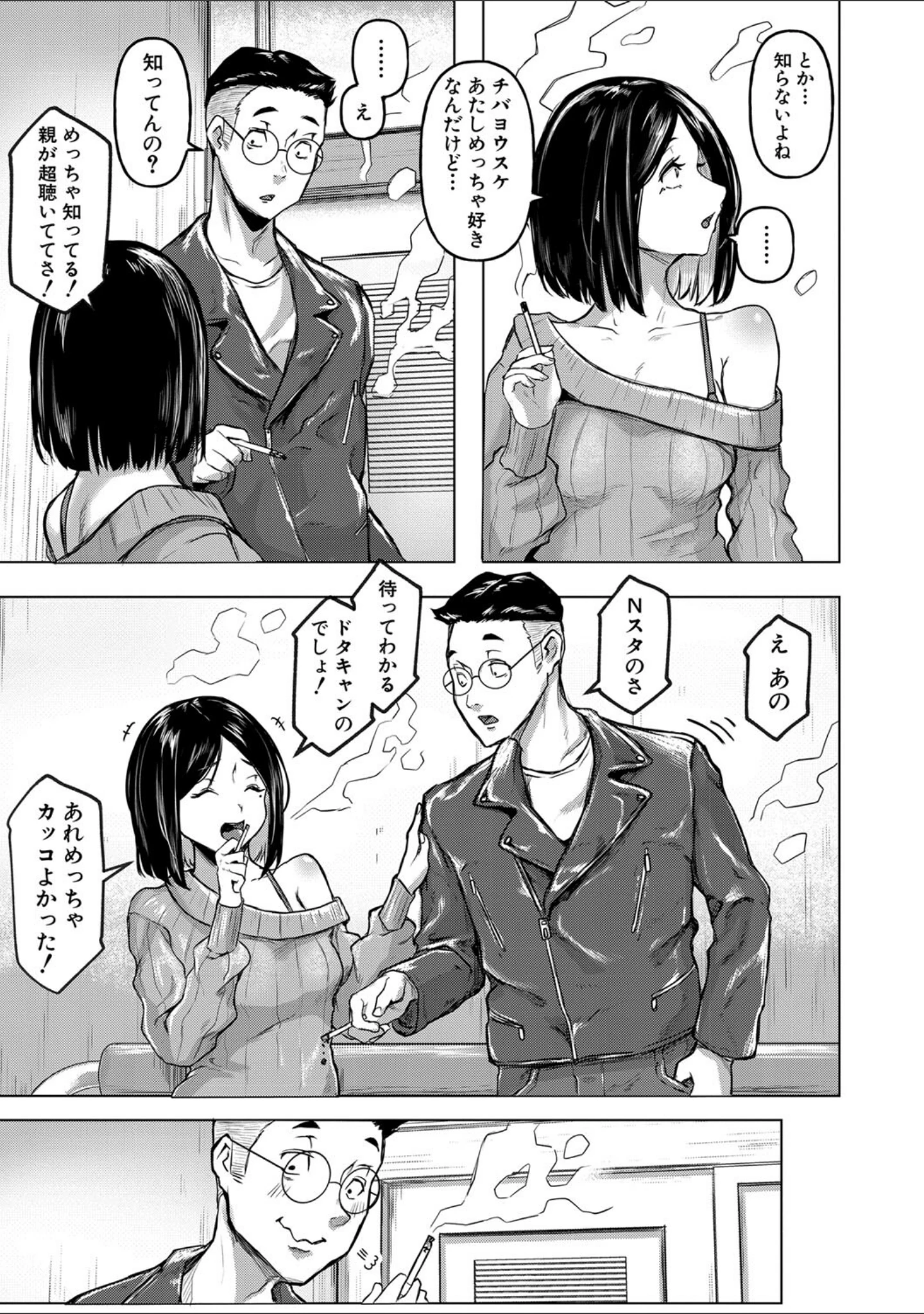 「ごはんにする？お風呂にする？そ・れ・と・もぉ…ほっかほかのアソコをぬっぽぬっぽ使って、どっぴゅーって気持ちよく中出しキメるぅ？【デジタル特装版】」（泥っせる） 試し読み 10ページ目