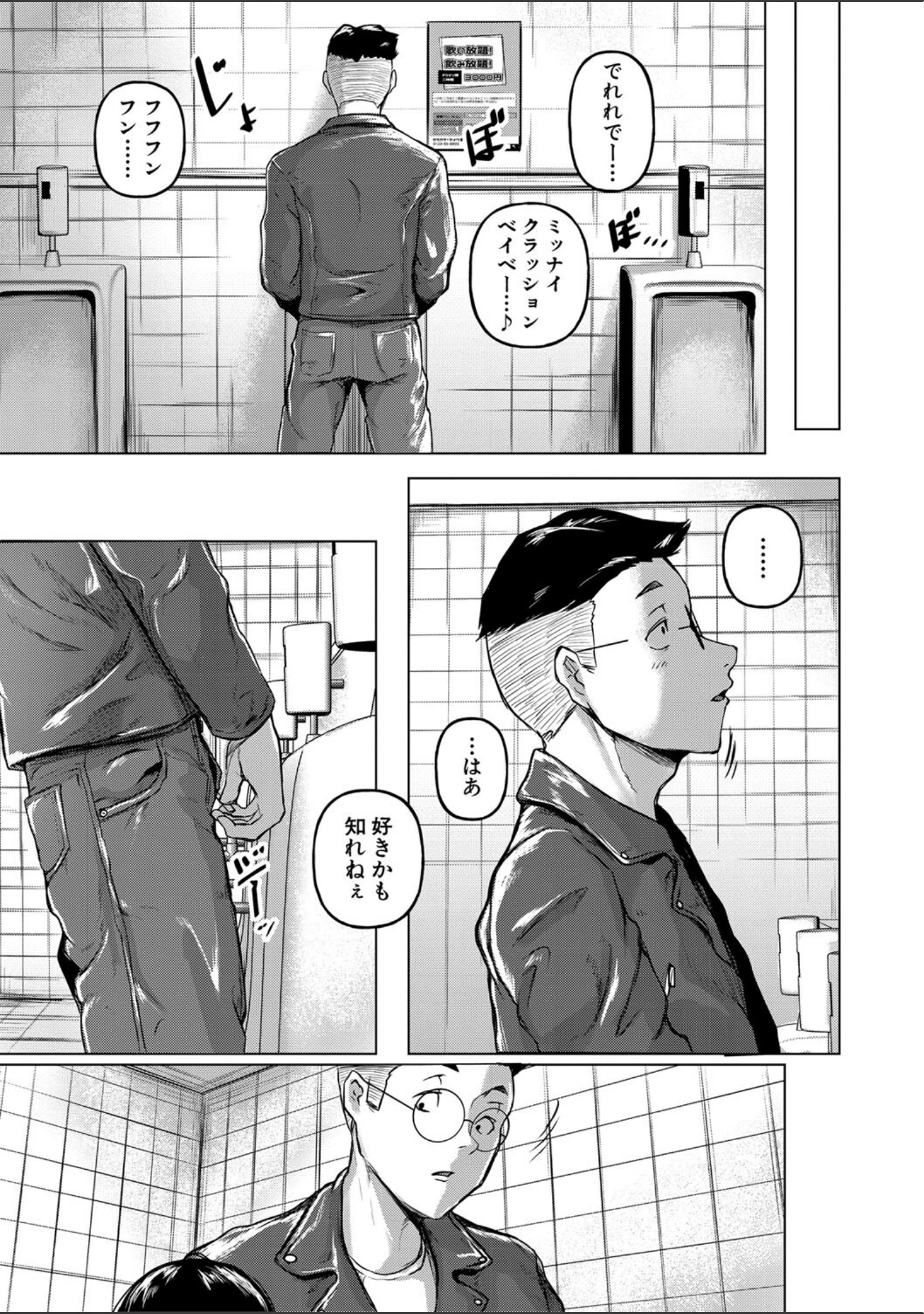 「ごはんにする？お風呂にする？そ・れ・と・もぉ…ほっかほかのアソコをぬっぽぬっぽ使って、どっぴゅーって気持ちよく中出しキメるぅ？【デジタル特装版】」（泥っせる） 試し読み 12ページ目