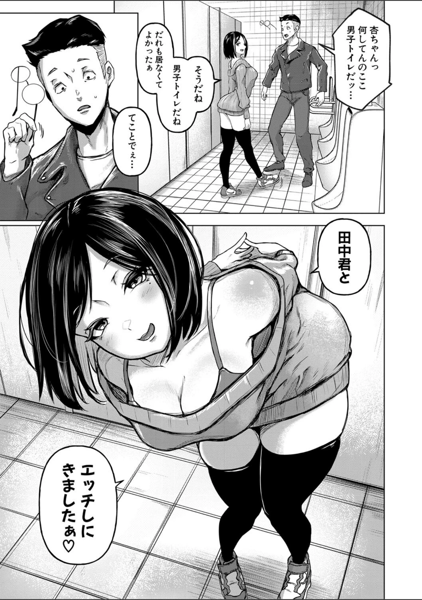 「ごはんにする？お風呂にする？そ・れ・と・もぉ…ほっかほかのアソコをぬっぽぬっぽ使って、どっぴゅーって気持ちよく中出しキメるぅ？【デジタル特装版】」（泥っせる） 試し読み 14ページ目
