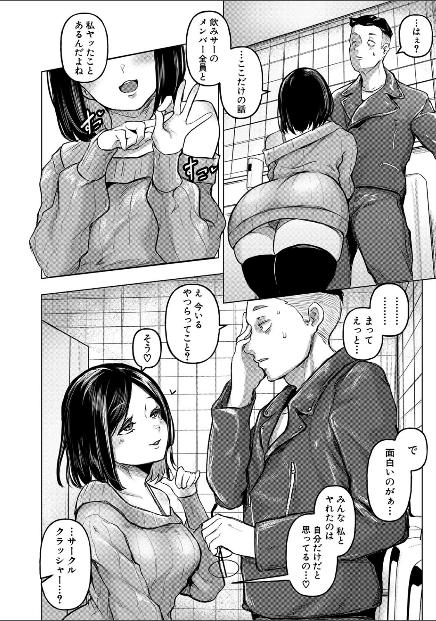「ごはんにする？お風呂にする？そ・れ・と・もぉ…ほっかほかのアソコをぬっぽぬっぽ使って、どっぴゅーって気持ちよく中出しキメるぅ？【デジタル特装版】」（泥っせる） 試し読み 15ページ目