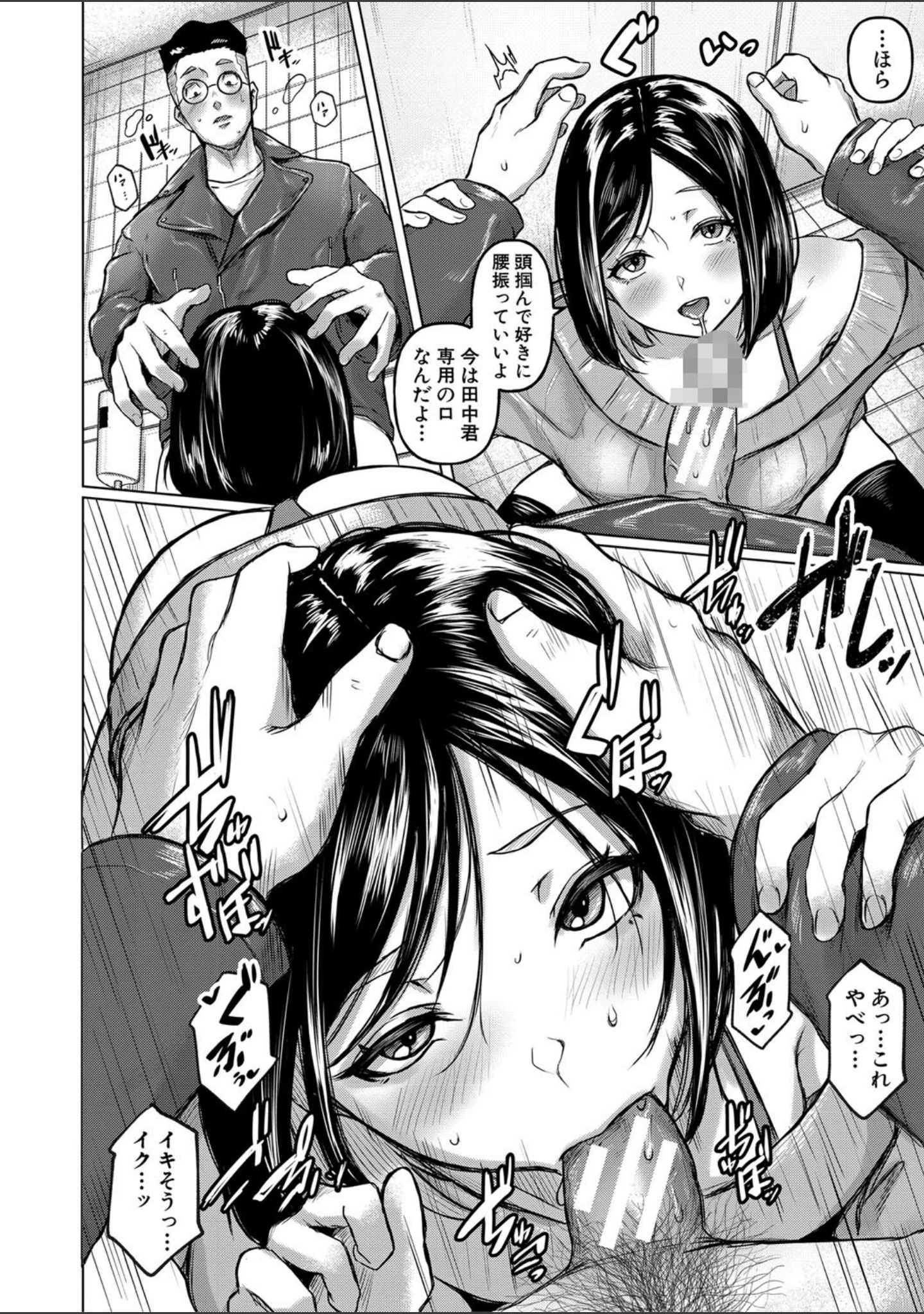 「ごはんにする？お風呂にする？そ・れ・と・もぉ…ほっかほかのアソコをぬっぽぬっぽ使って、どっぴゅーって気持ちよく中出しキメるぅ？【デジタル特装版】」（泥っせる） 試し読み 19ページ目