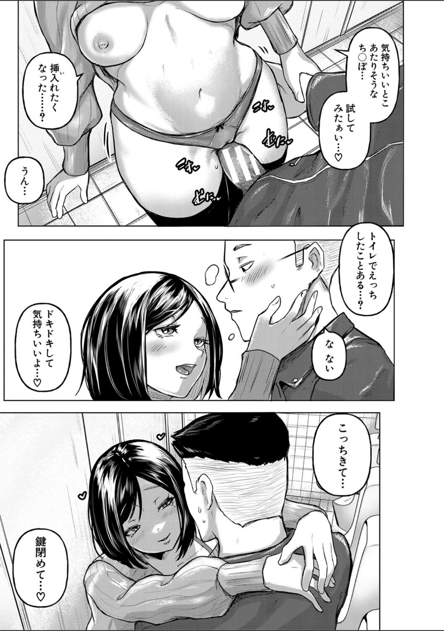 「ごはんにする？お風呂にする？そ・れ・と・もぉ…ほっかほかのアソコをぬっぽぬっぽ使って、どっぴゅーって気持ちよく中出しキメるぅ？【デジタル特装版】」（泥っせる） 試し読み 22ページ目