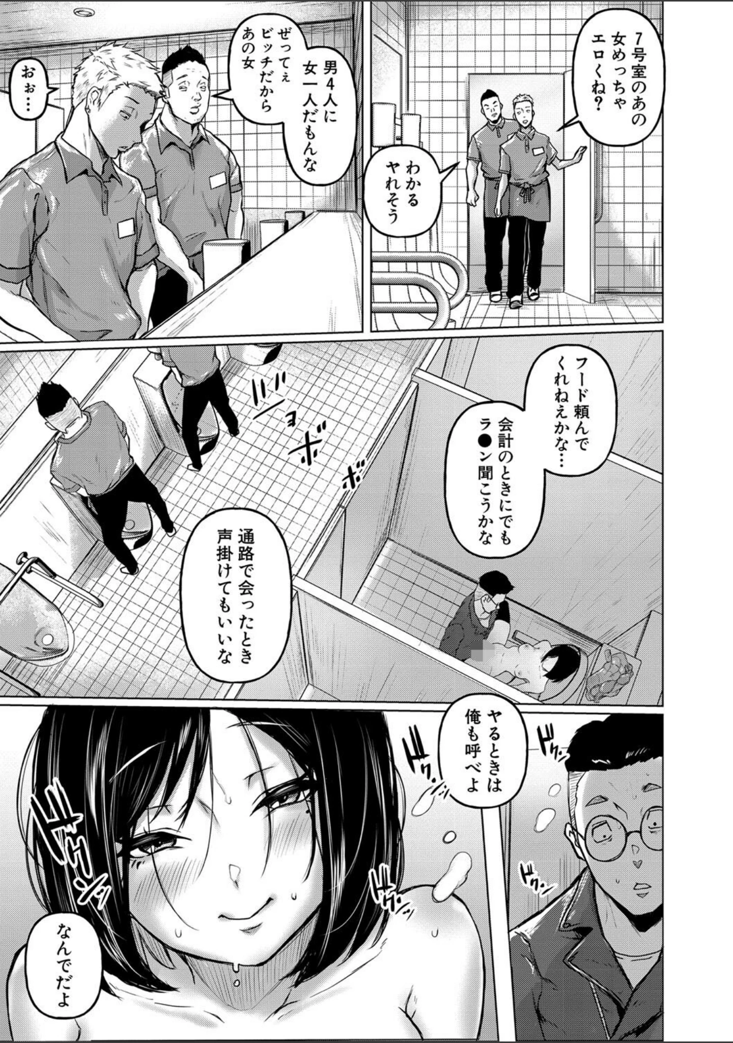 「ごはんにする？お風呂にする？そ・れ・と・もぉ…ほっかほかのアソコをぬっぽぬっぽ使って、どっぴゅーって気持ちよく中出しキメるぅ？【デジタル特装版】」（泥っせる） 試し読み 30ページ目