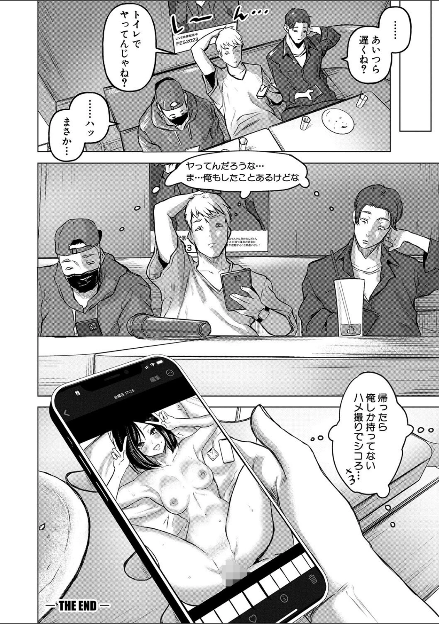 「ごはんにする？お風呂にする？そ・れ・と・もぉ…ほっかほかのアソコをぬっぽぬっぽ使って、どっぴゅーって気持ちよく中出しキメるぅ？【デジタル特装版】」（泥っせる） 試し読み 35ページ目
