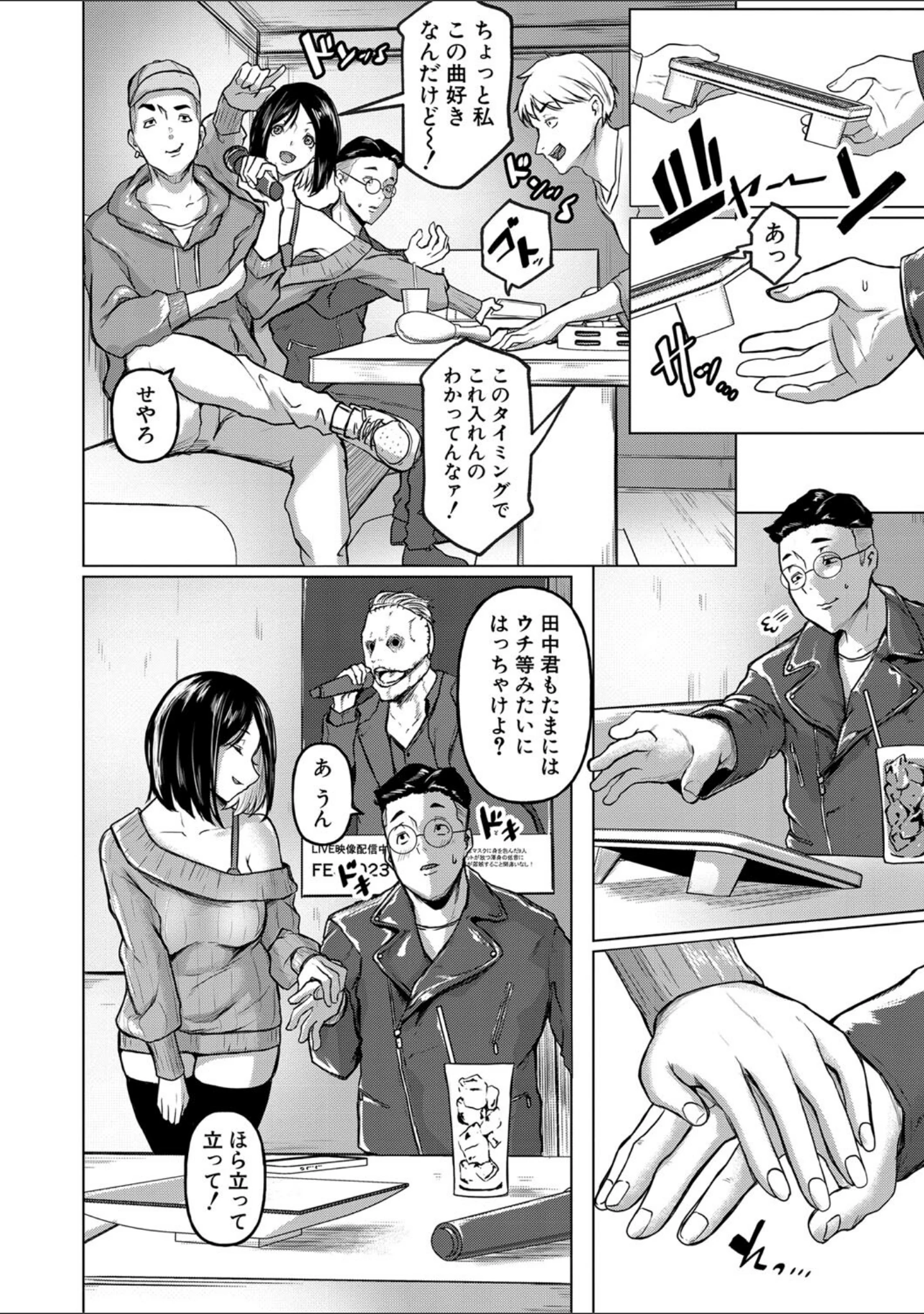 「ごはんにする？お風呂にする？そ・れ・と・もぉ…ほっかほかのアソコをぬっぽぬっぽ使って、どっぴゅーって気持ちよく中出しキメるぅ？【デジタル特装版】」（泥っせる） 試し読み 3ページ目