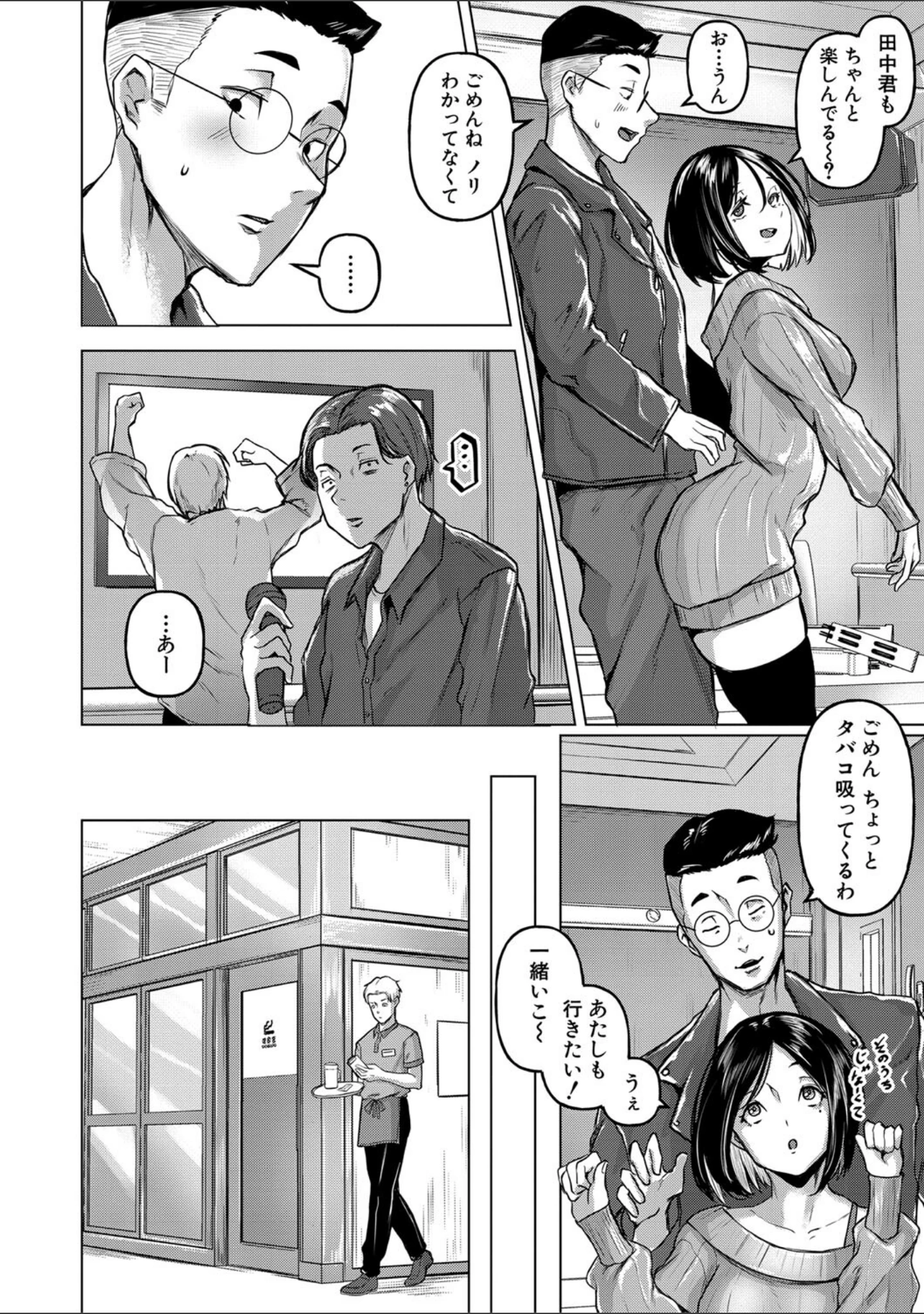 「ごはんにする？お風呂にする？そ・れ・と・もぉ…ほっかほかのアソコをぬっぽぬっぽ使って、どっぴゅーって気持ちよく中出しキメるぅ？【デジタル特装版】」（泥っせる） 試し読み 5ページ目