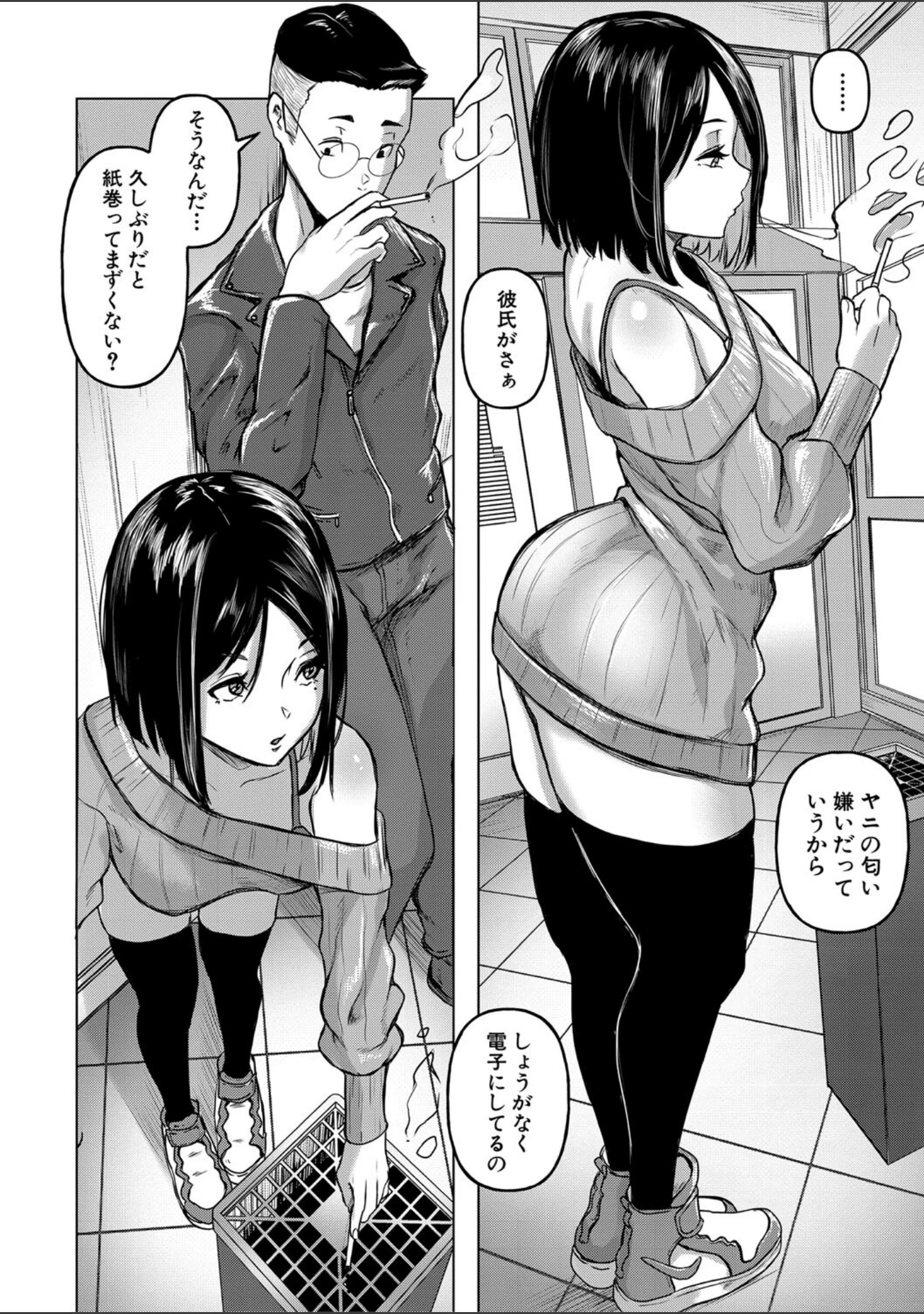 「ごはんにする？お風呂にする？そ・れ・と・もぉ…ほっかほかのアソコをぬっぽぬっぽ使って、どっぴゅーって気持ちよく中出しキメるぅ？【デジタル特装版】」（泥っせる） 試し読み 7ページ目