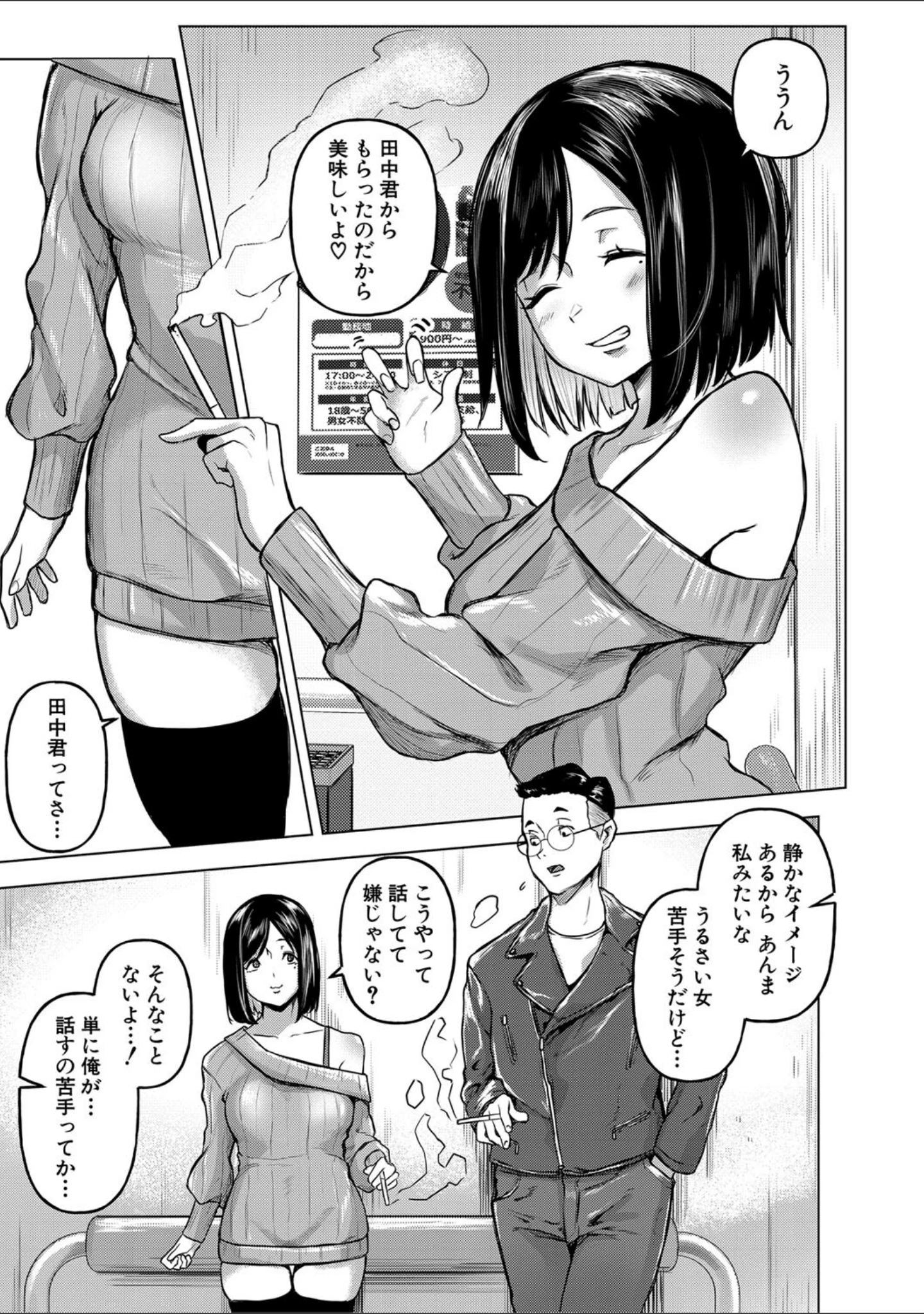 「ごはんにする？お風呂にする？そ・れ・と・もぉ…ほっかほかのアソコをぬっぽぬっぽ使って、どっぴゅーって気持ちよく中出しキメるぅ？【デジタル特装版】」（泥っせる） 試し読み 8ページ目
