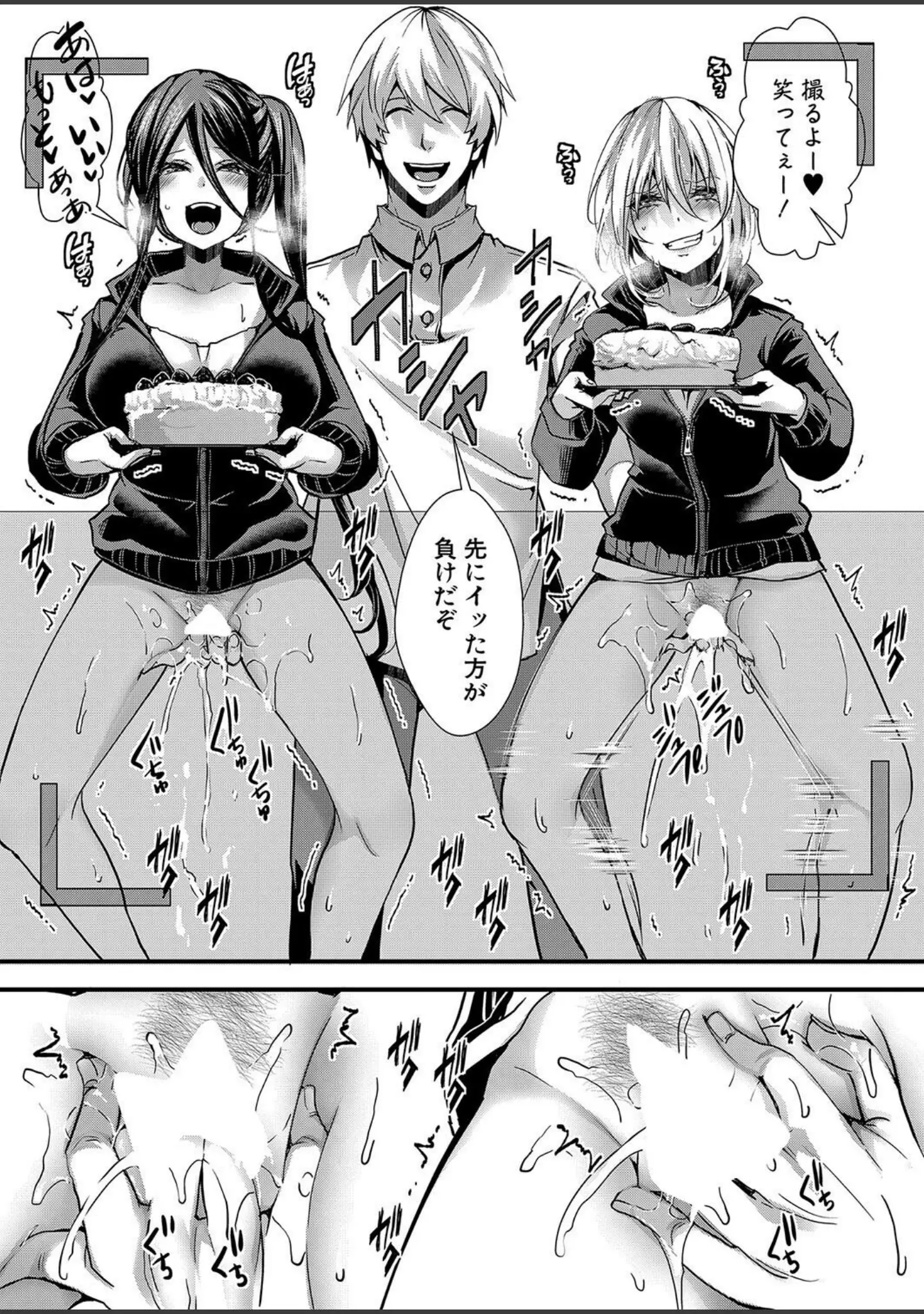 「COMIC真激2024年7月号」（オギノサトシ） 試し読み 24ページ目