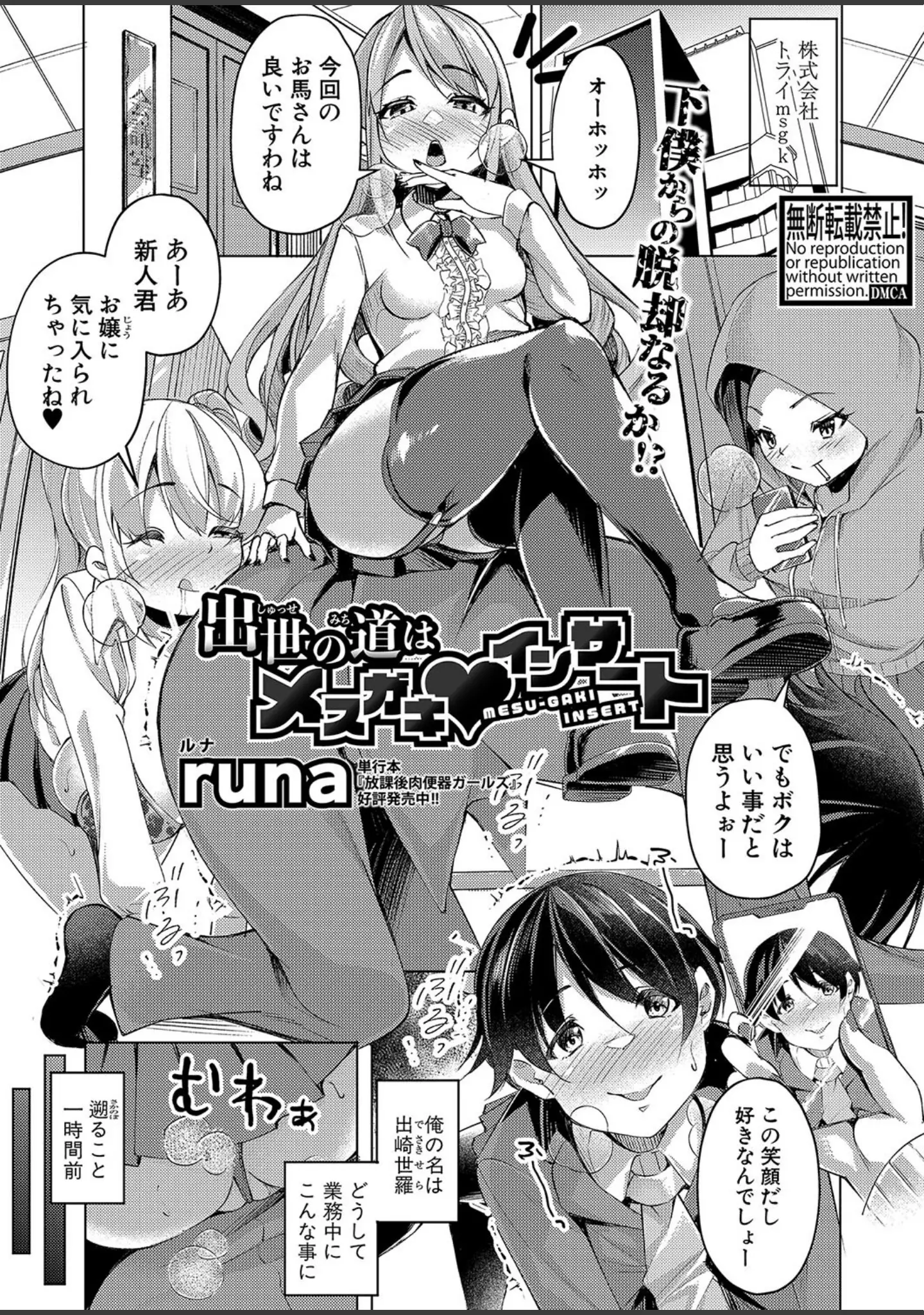 「COMIC真激2024年7月号」（オギノサトシ） 試し読み 25ページ目