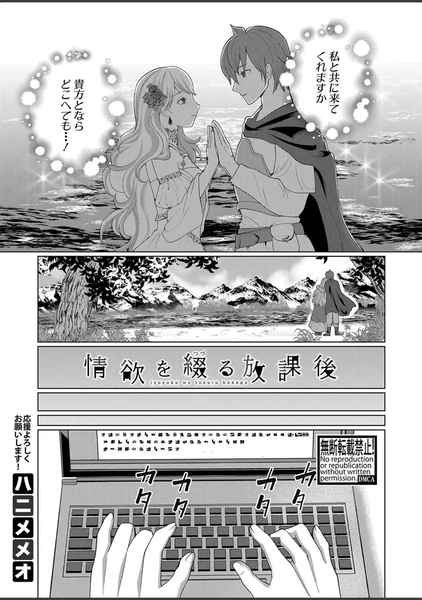 「COMIC真激2024年7月号」（オギノサトシ） 試し読み 27ページ目