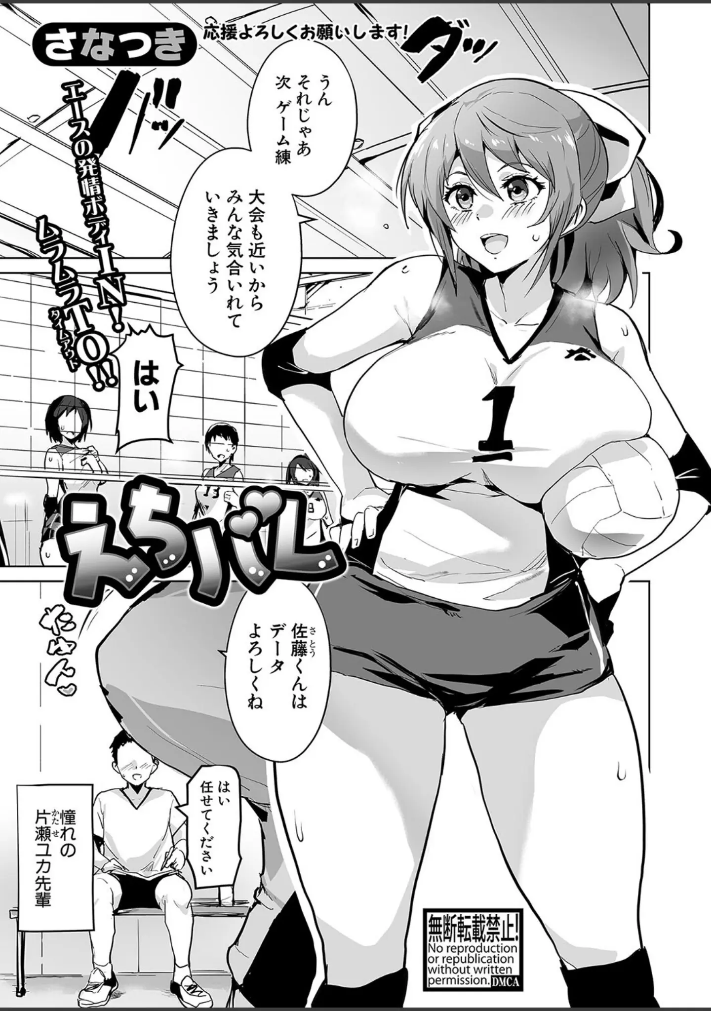 「COMIC真激2024年7月号」（オギノサトシ） 試し読み 29ページ目