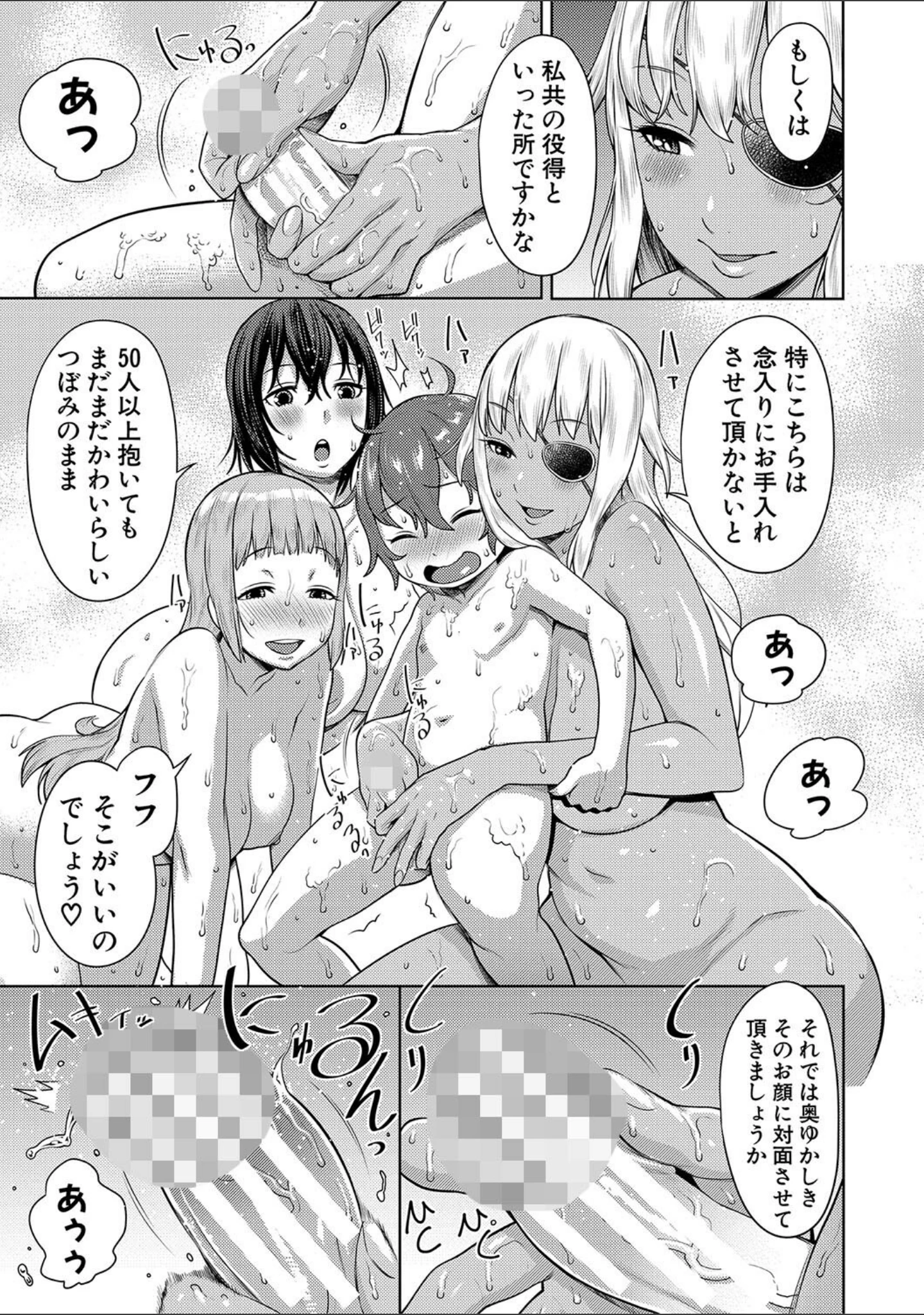 「チントレクエスト」（アガタ） 試し読み 12ページ目
