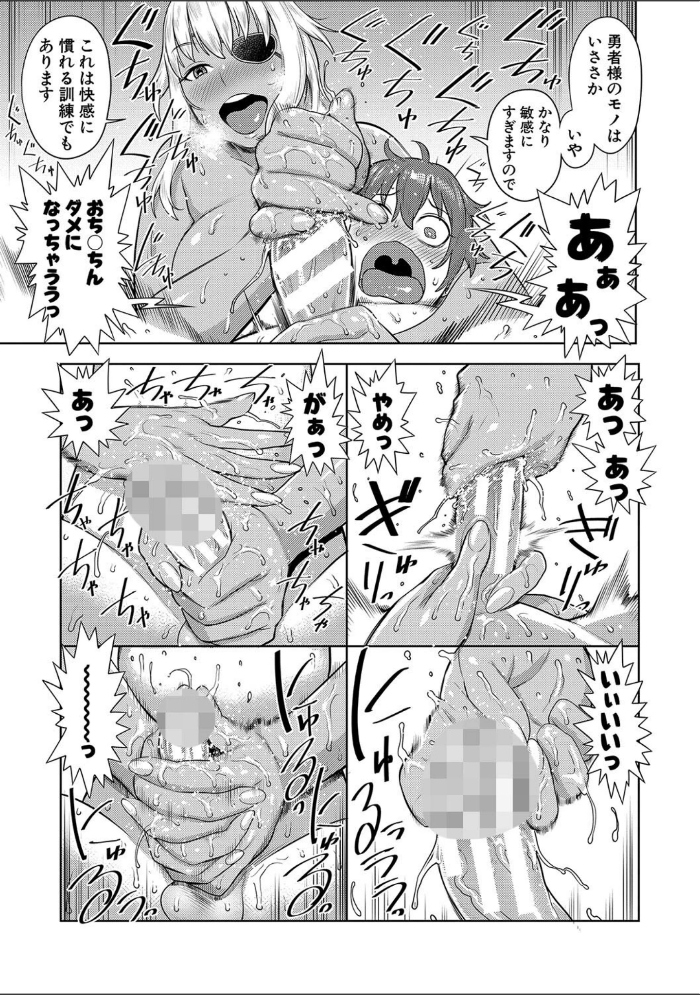 「チントレクエスト」（アガタ） 試し読み 14ページ目