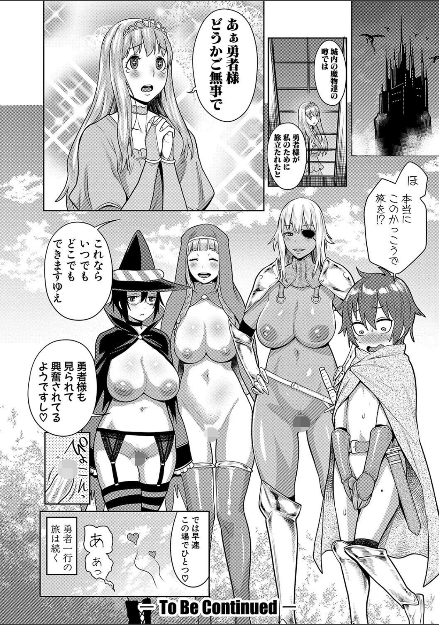 「チントレクエスト」（アガタ） 試し読み 31ページ目