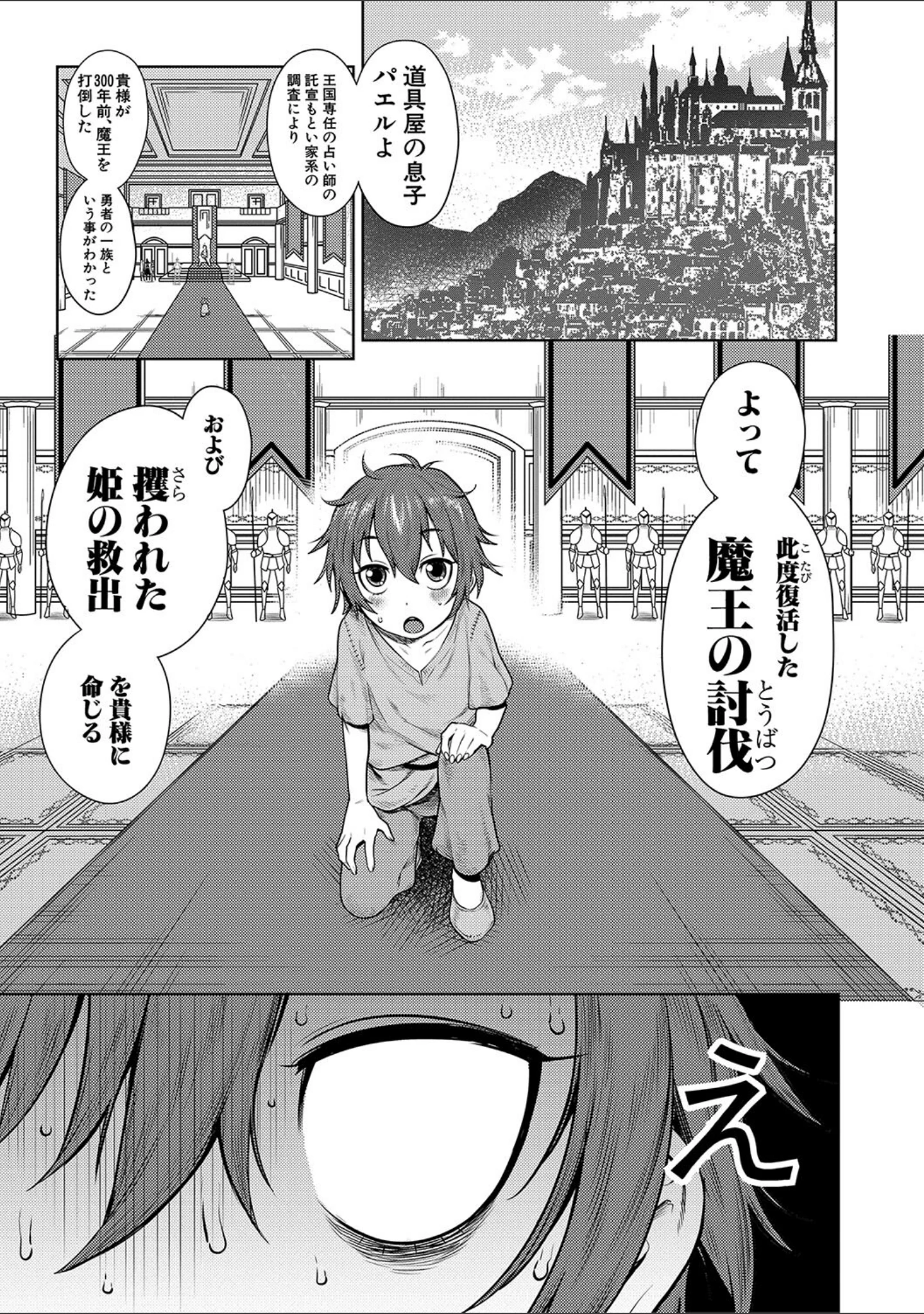 「チントレクエスト」（アガタ） 試し読み 4ページ目