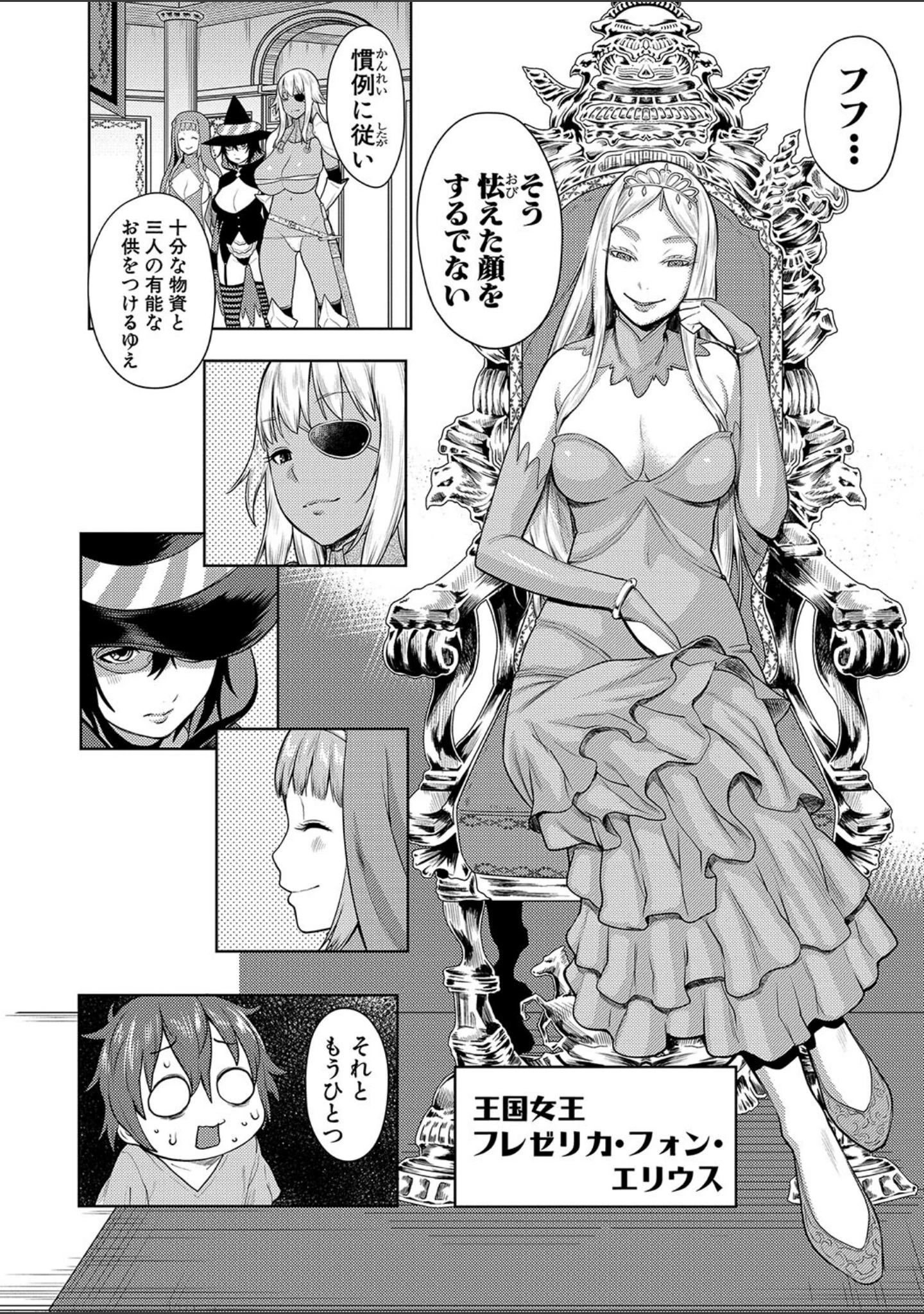 「チントレクエスト」（アガタ） 試し読み 5ページ目
