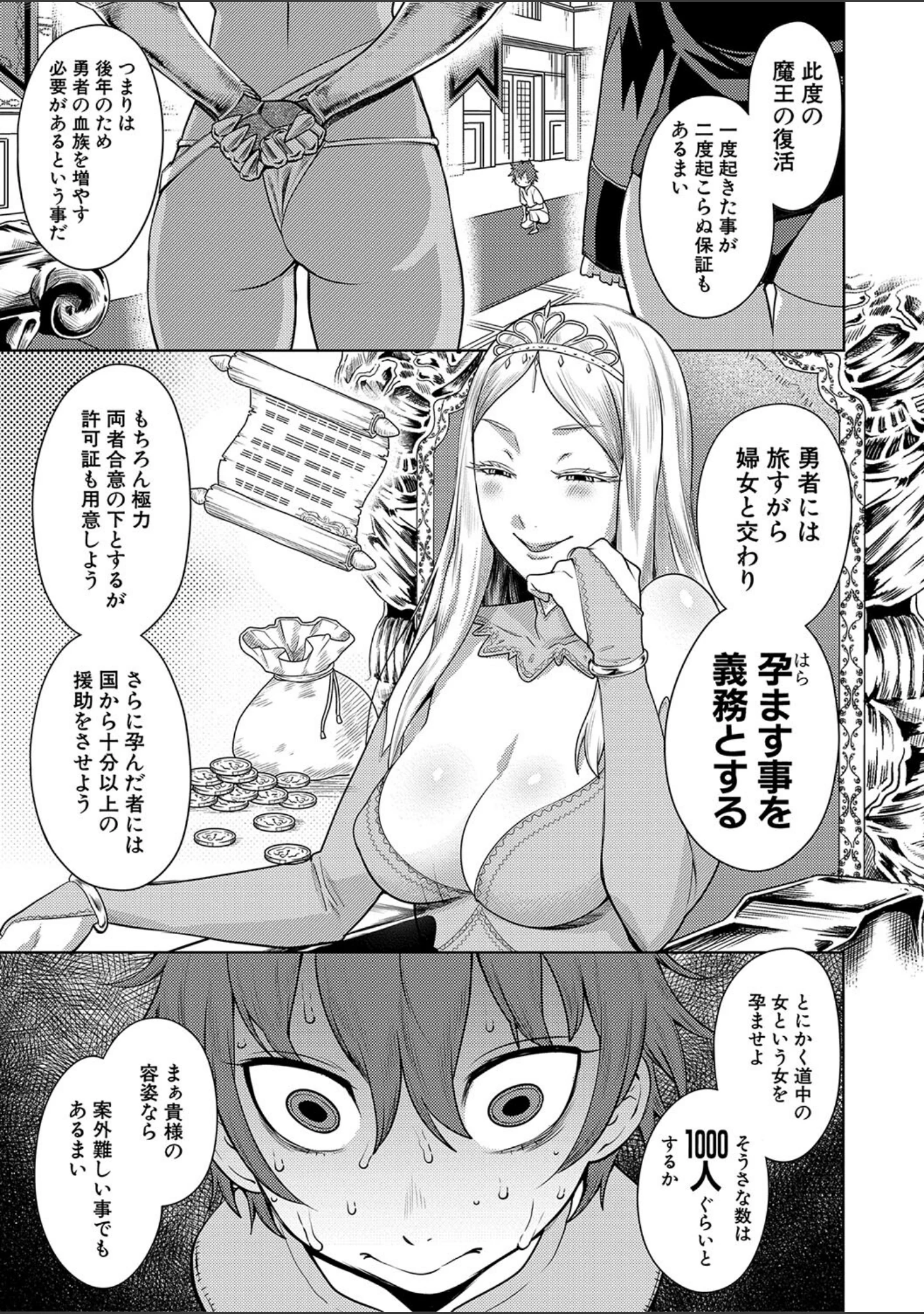 「チントレクエスト」（アガタ） 試し読み 6ページ目