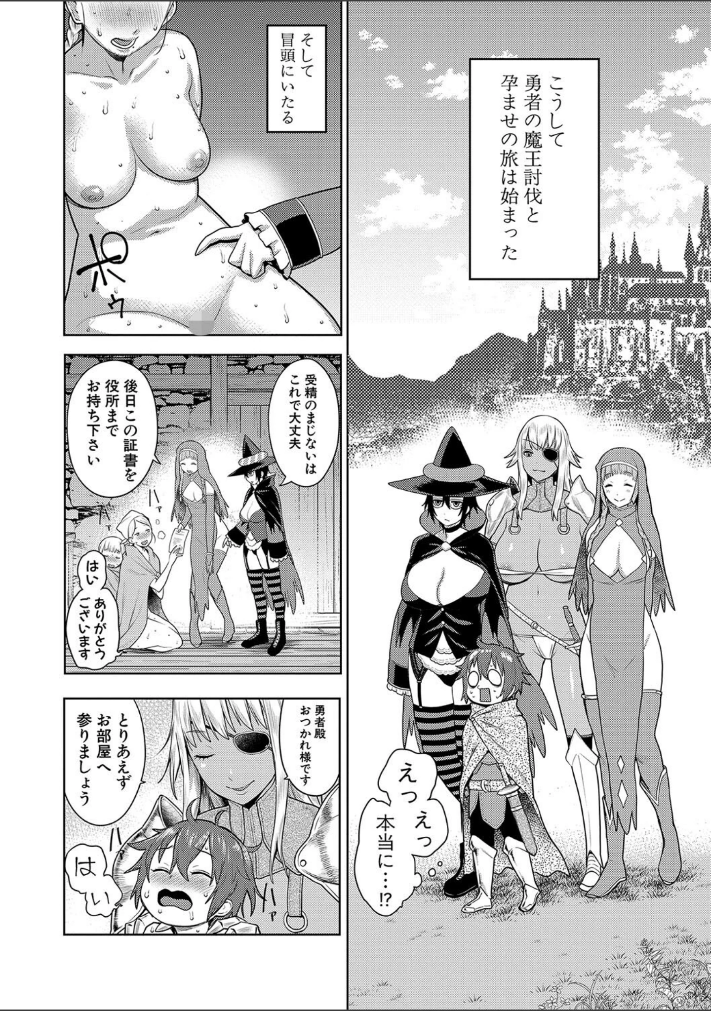 「チントレクエスト」（アガタ） 試し読み 7ページ目