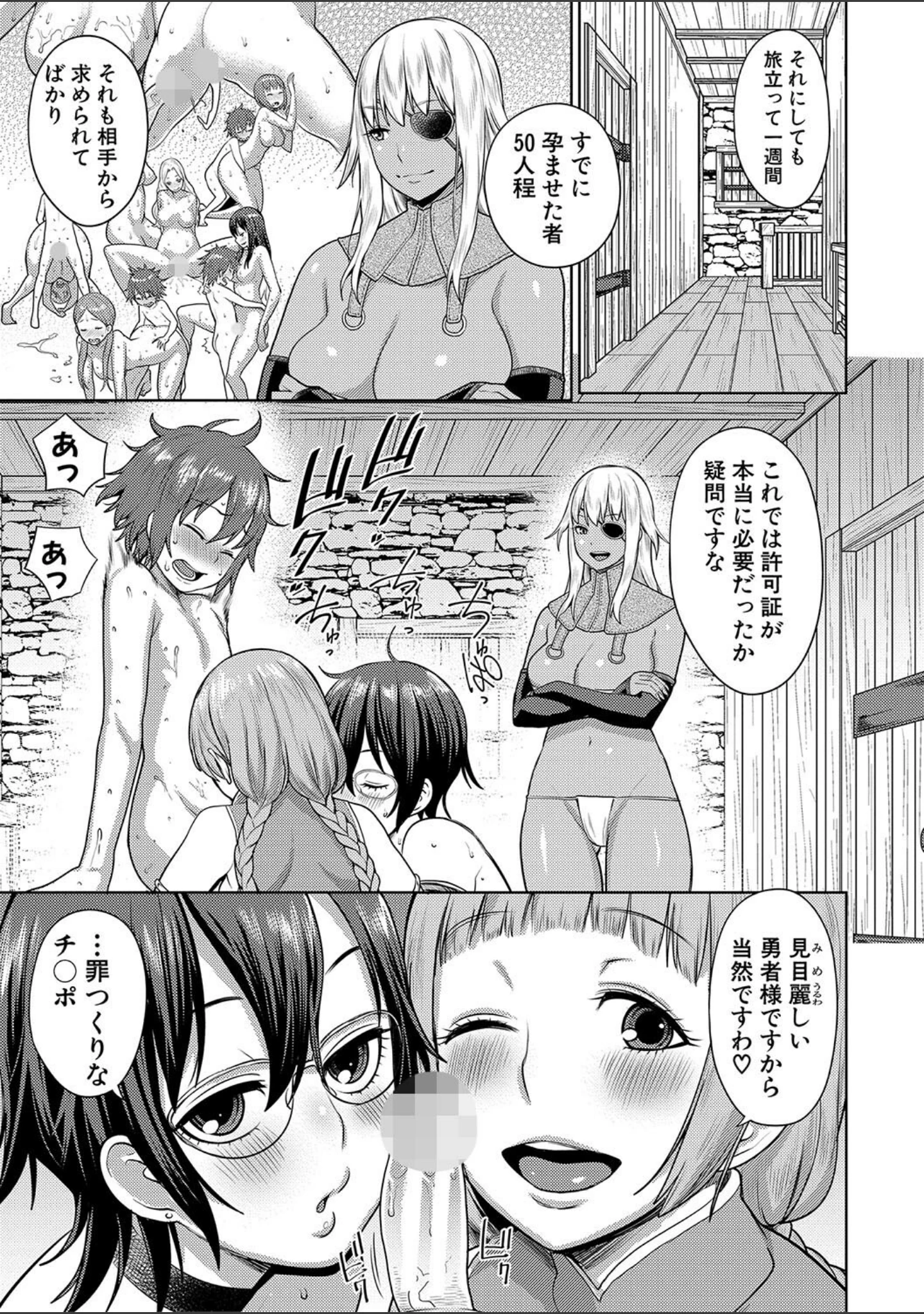 「チントレクエスト」（アガタ） 試し読み 8ページ目