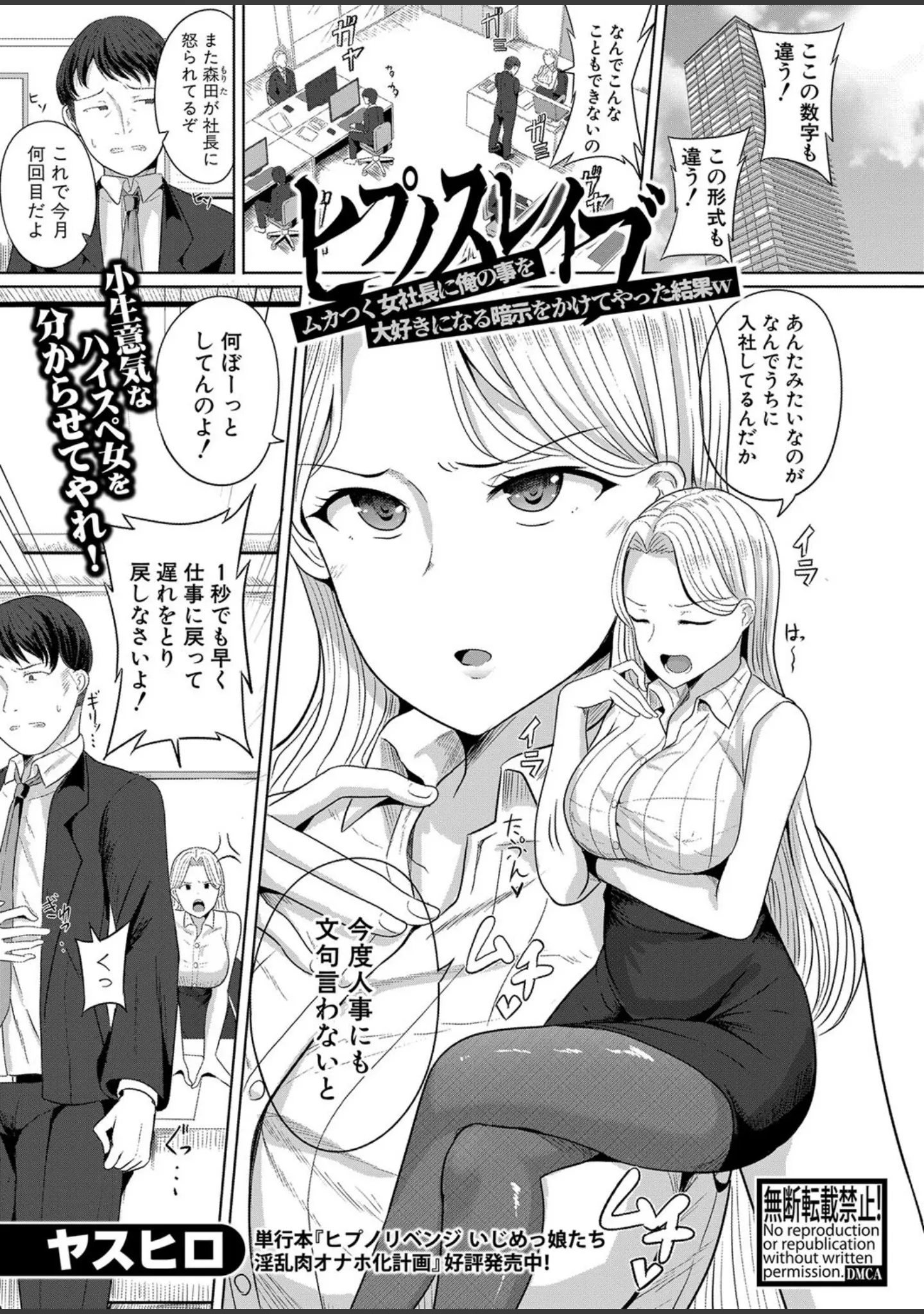 「COMIC真激2024年8月号」（シロノマヒロ） 試し読み 10ページ目