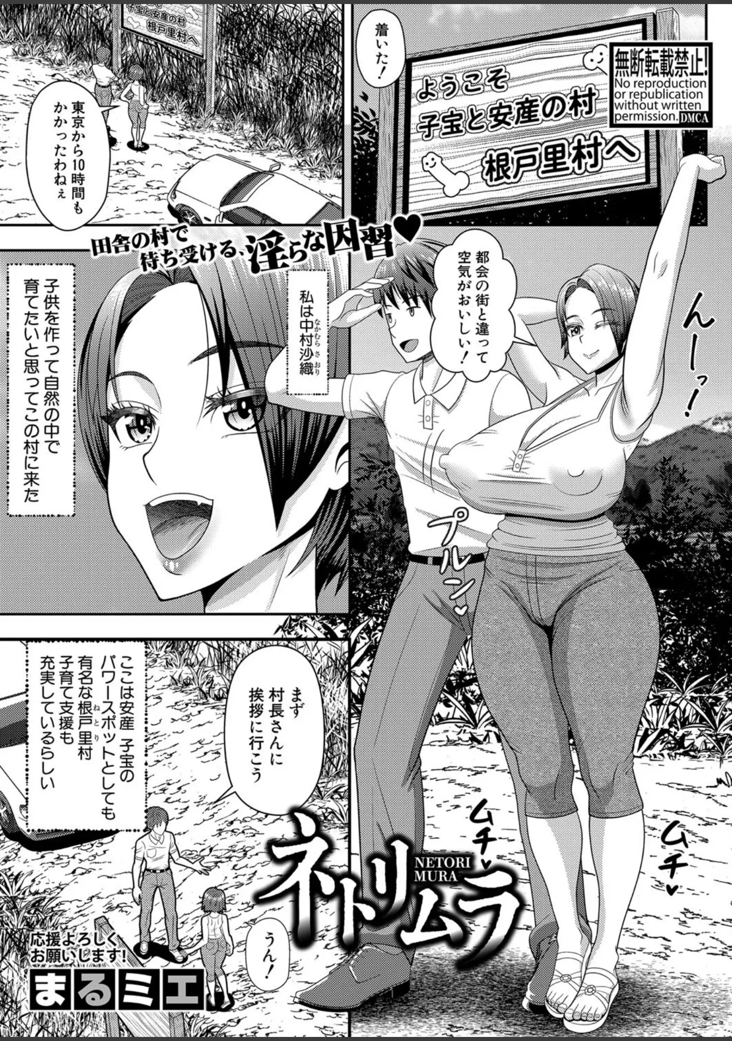 「COMIC真激2024年8月号」（シロノマヒロ） 試し読み 16ページ目