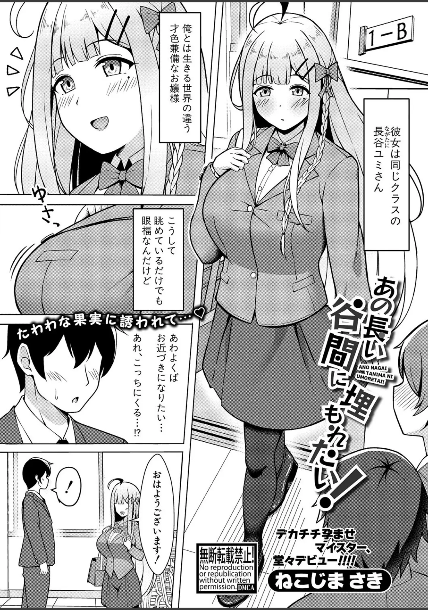 「COMIC真激2024年8月号」（シロノマヒロ） 試し読み 30ページ目