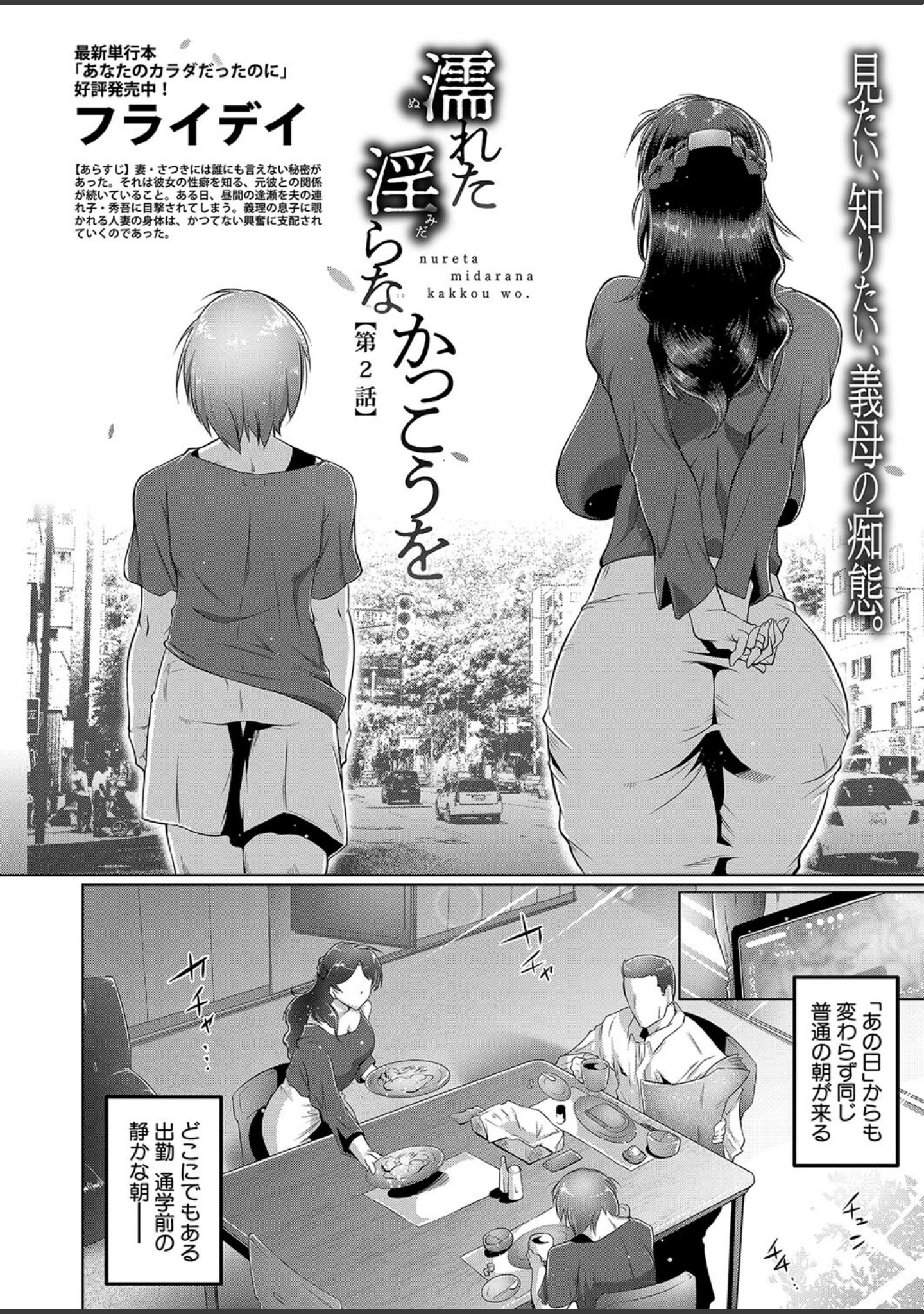 「COMIC真激2024年10月号」（あきさかやもか） 試し読み 15ページ目