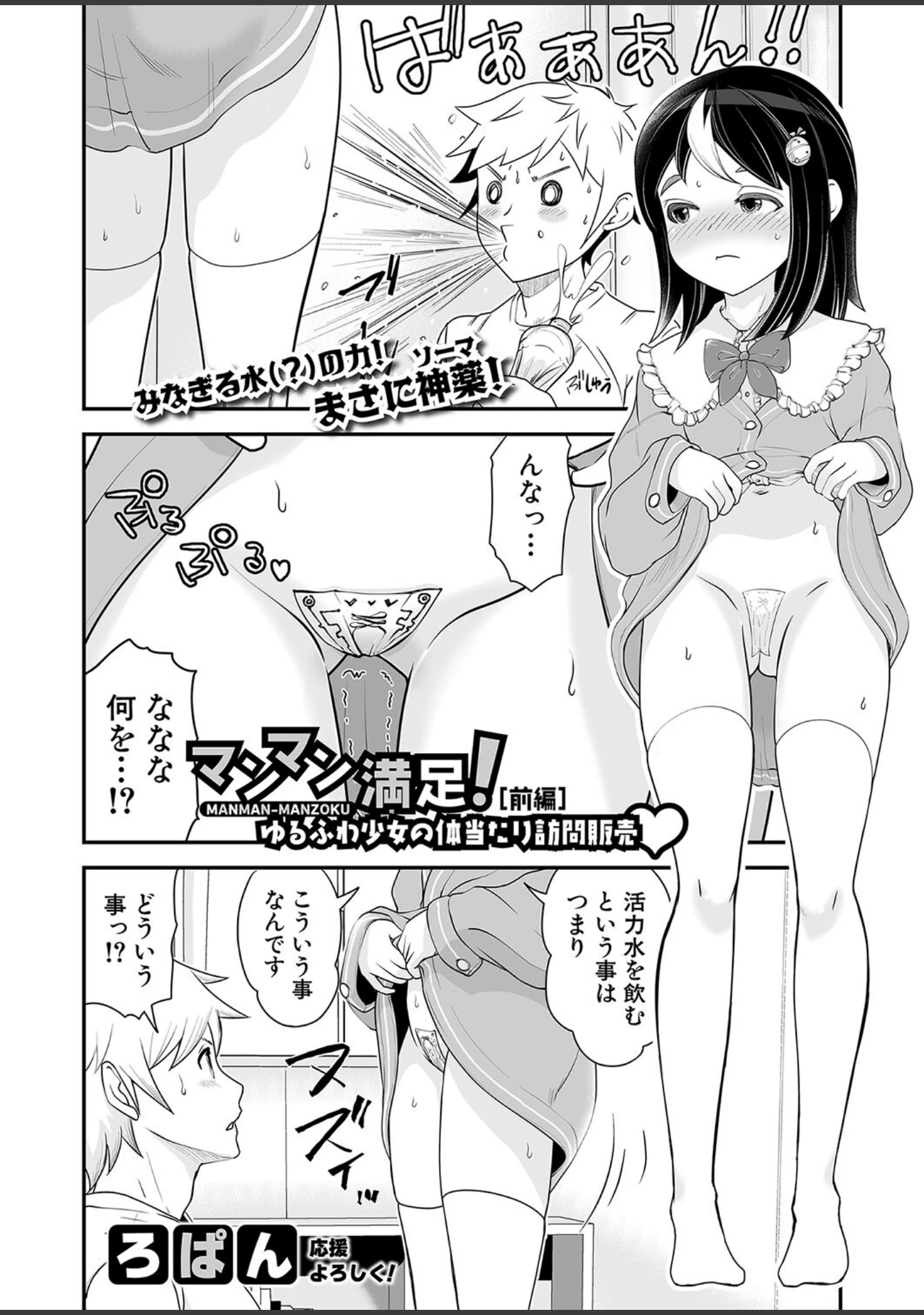 「COMIC真激2024年10月号」（あきさかやもか） 試し読み 17ページ目