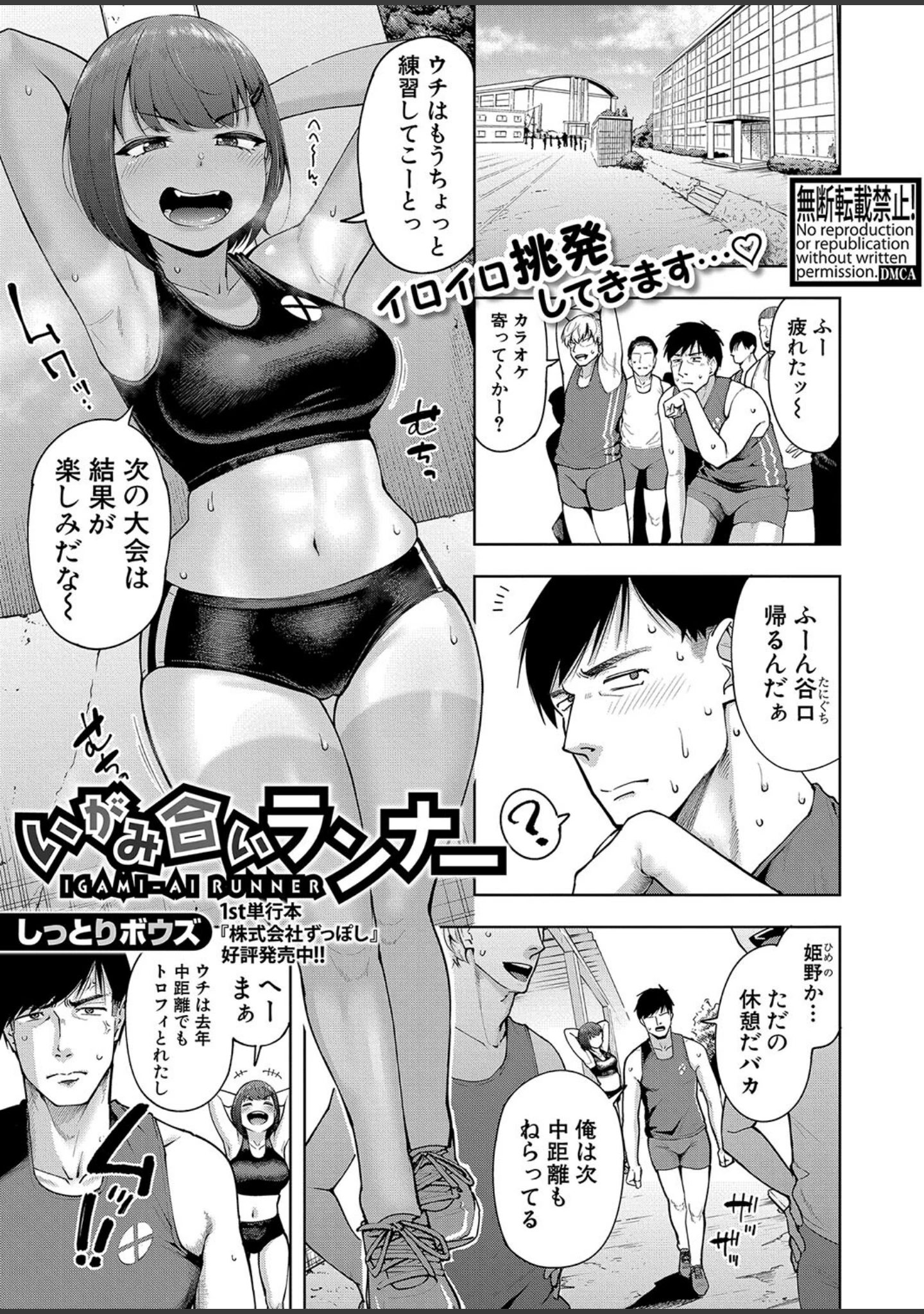 「COMIC真激2024年10月号」（あきさかやもか） 試し読み 7ページ目