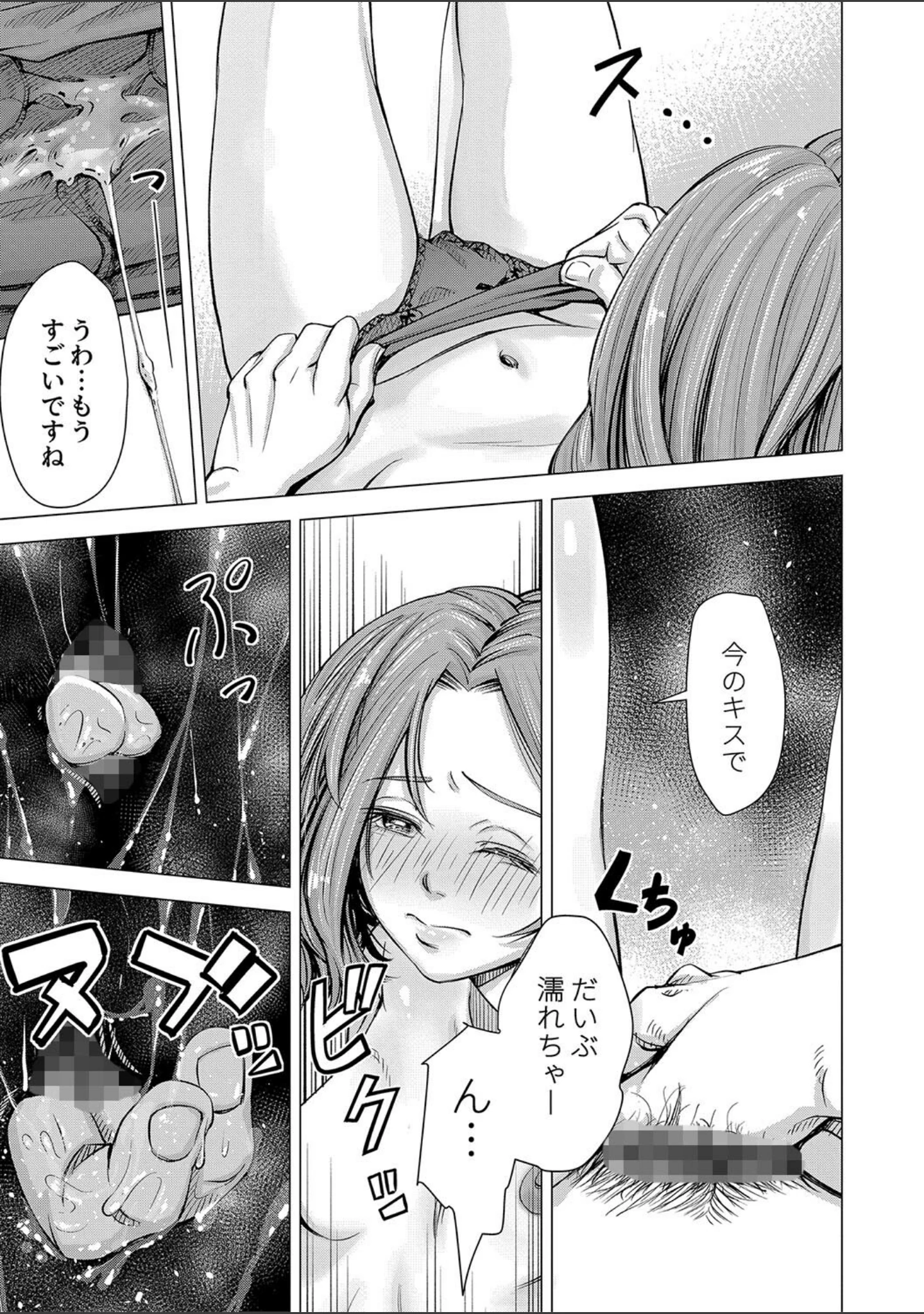 「ようこそ、淫欲の入口へ」（いーないん） 試し読み 17ページ目