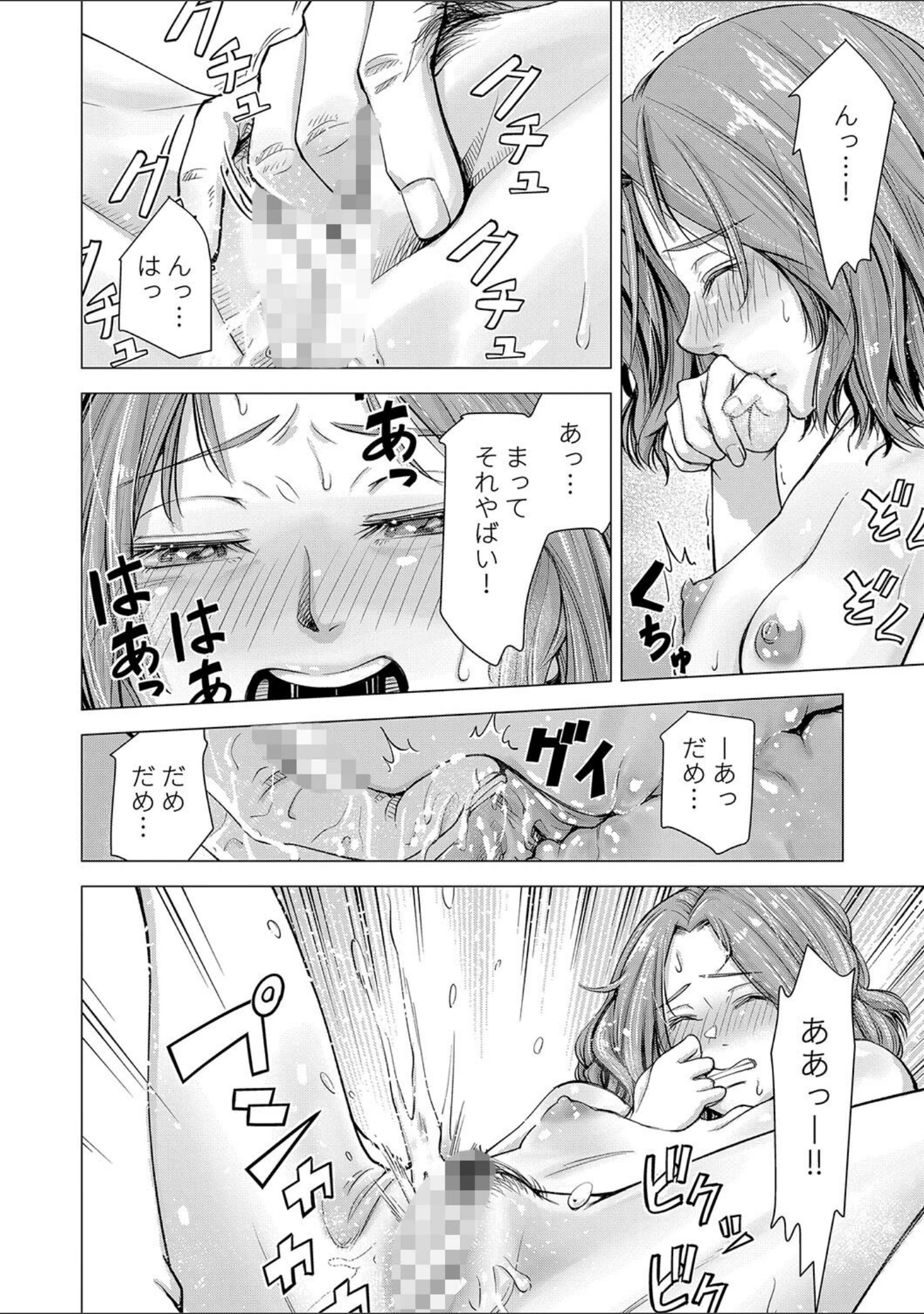 「ようこそ、淫欲の入口へ」（いーないん） 試し読み 18ページ目