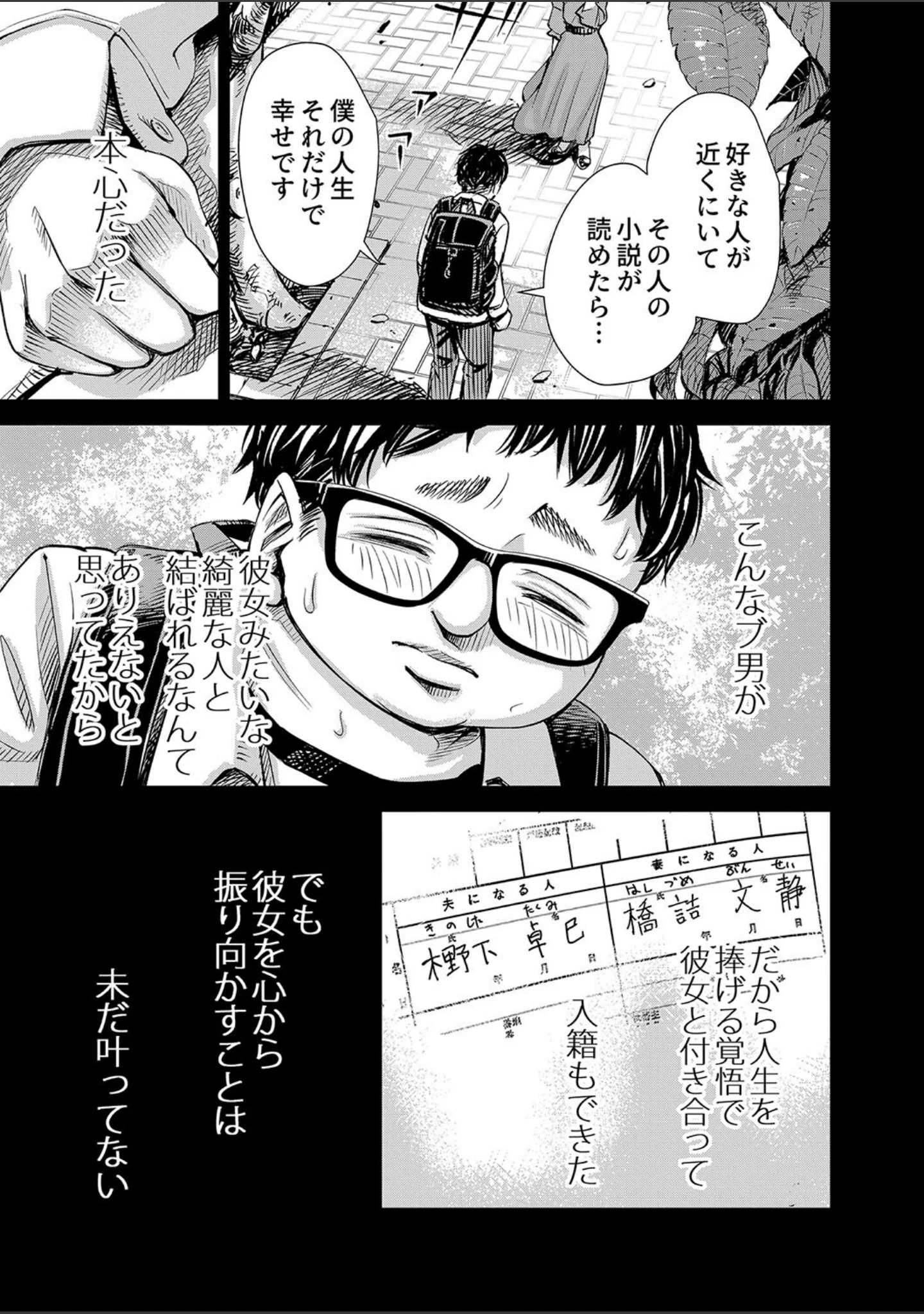 「ようこそ、淫欲の入口へ」（いーないん） 試し読み 2ページ目