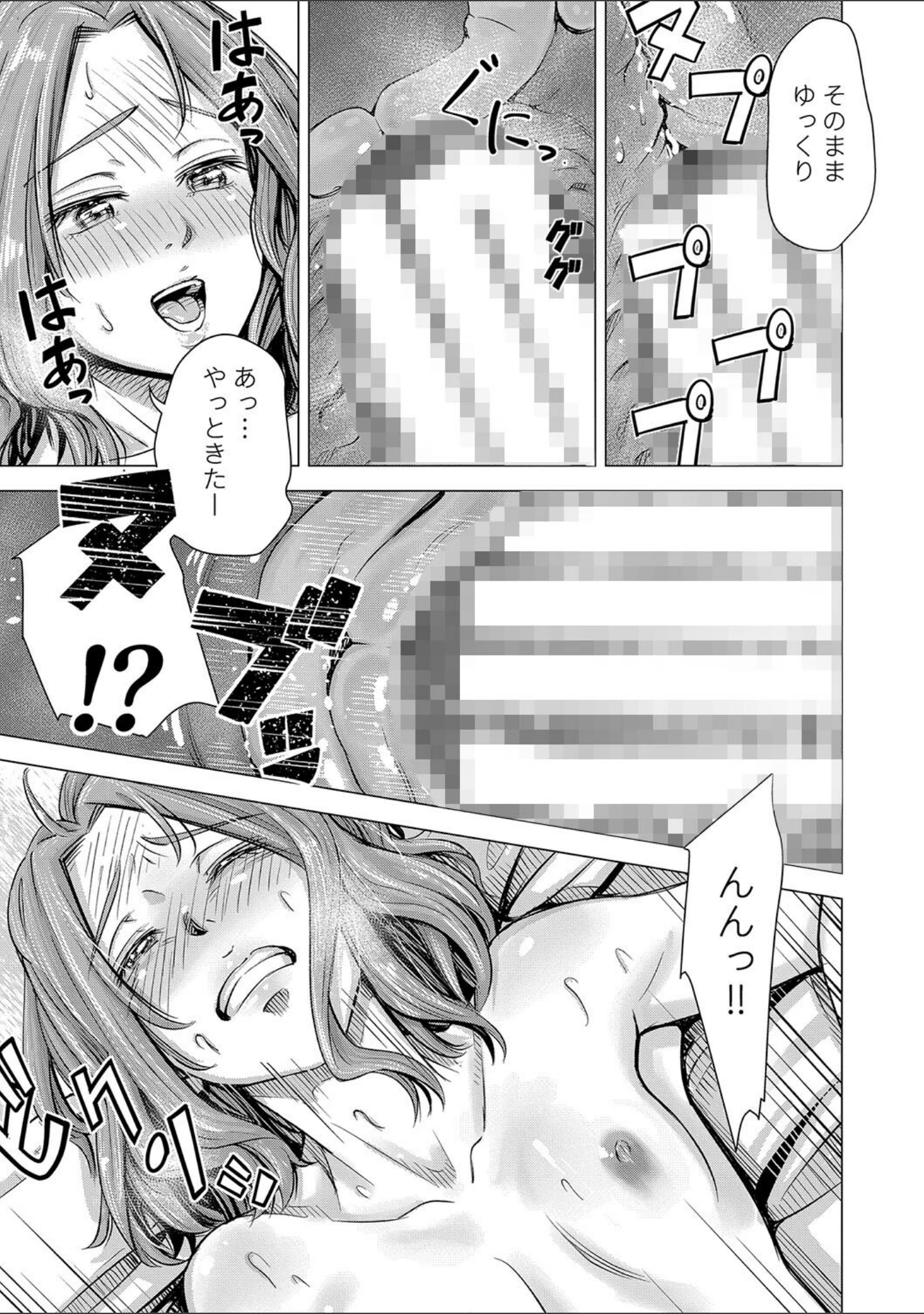 「ようこそ、淫欲の入口へ」（いーないん） 試し読み 21ページ目