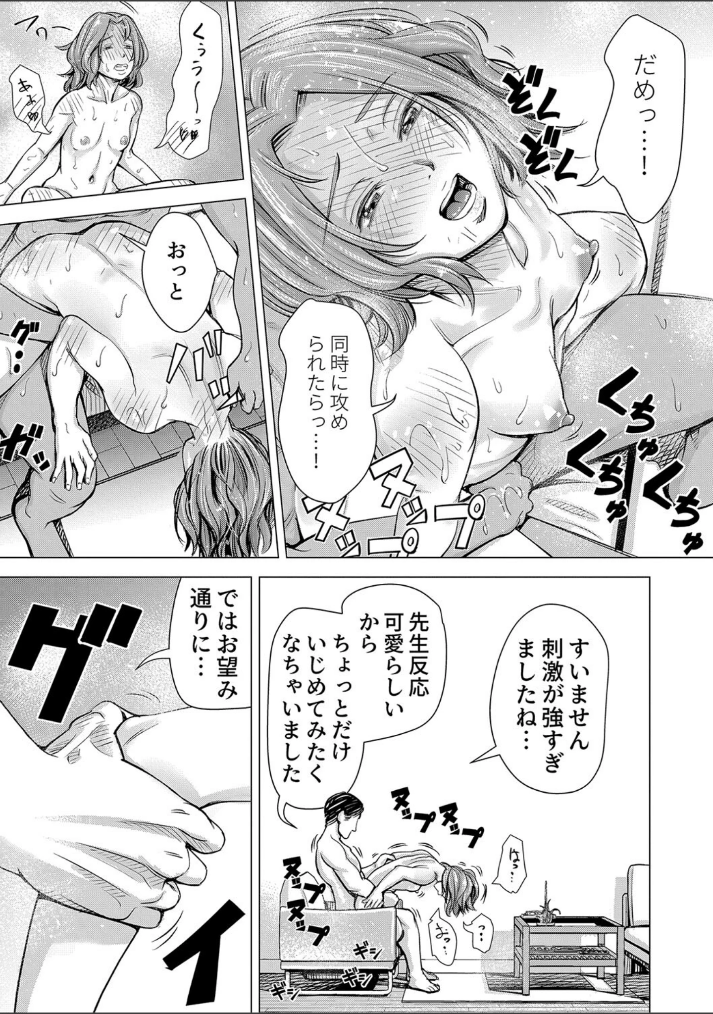 「ようこそ、淫欲の入口へ」（いーないん） 試し読み 35ページ目