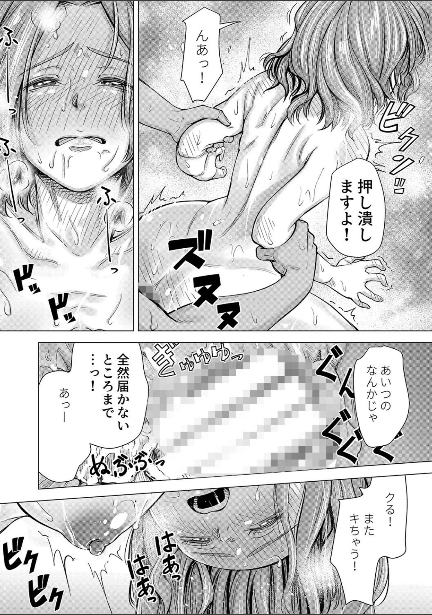 「ようこそ、淫欲の入口へ」（いーないん） 試し読み 36ページ目