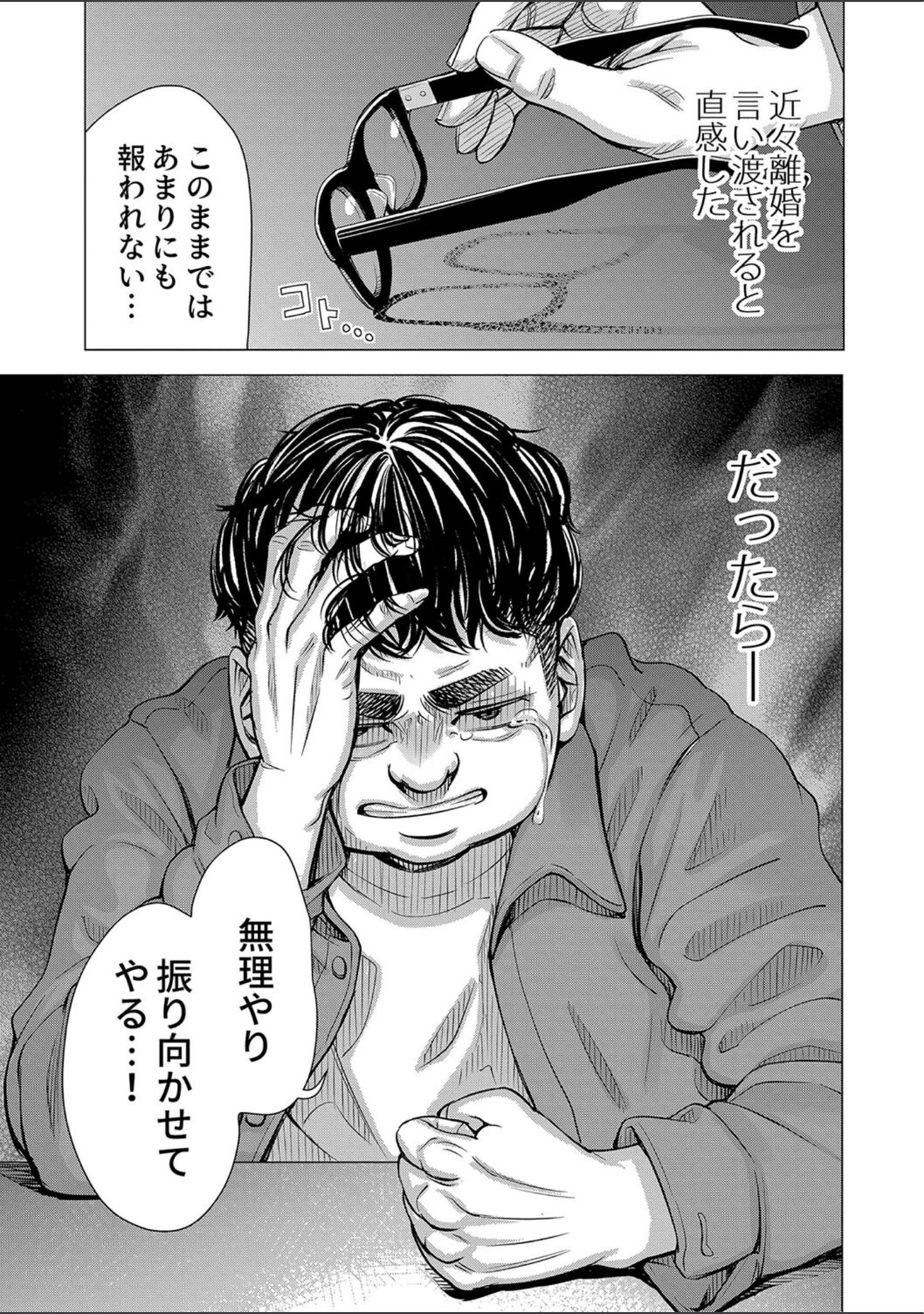 「ようこそ、淫欲の入口へ」（いーないん） 試し読み 39ページ目