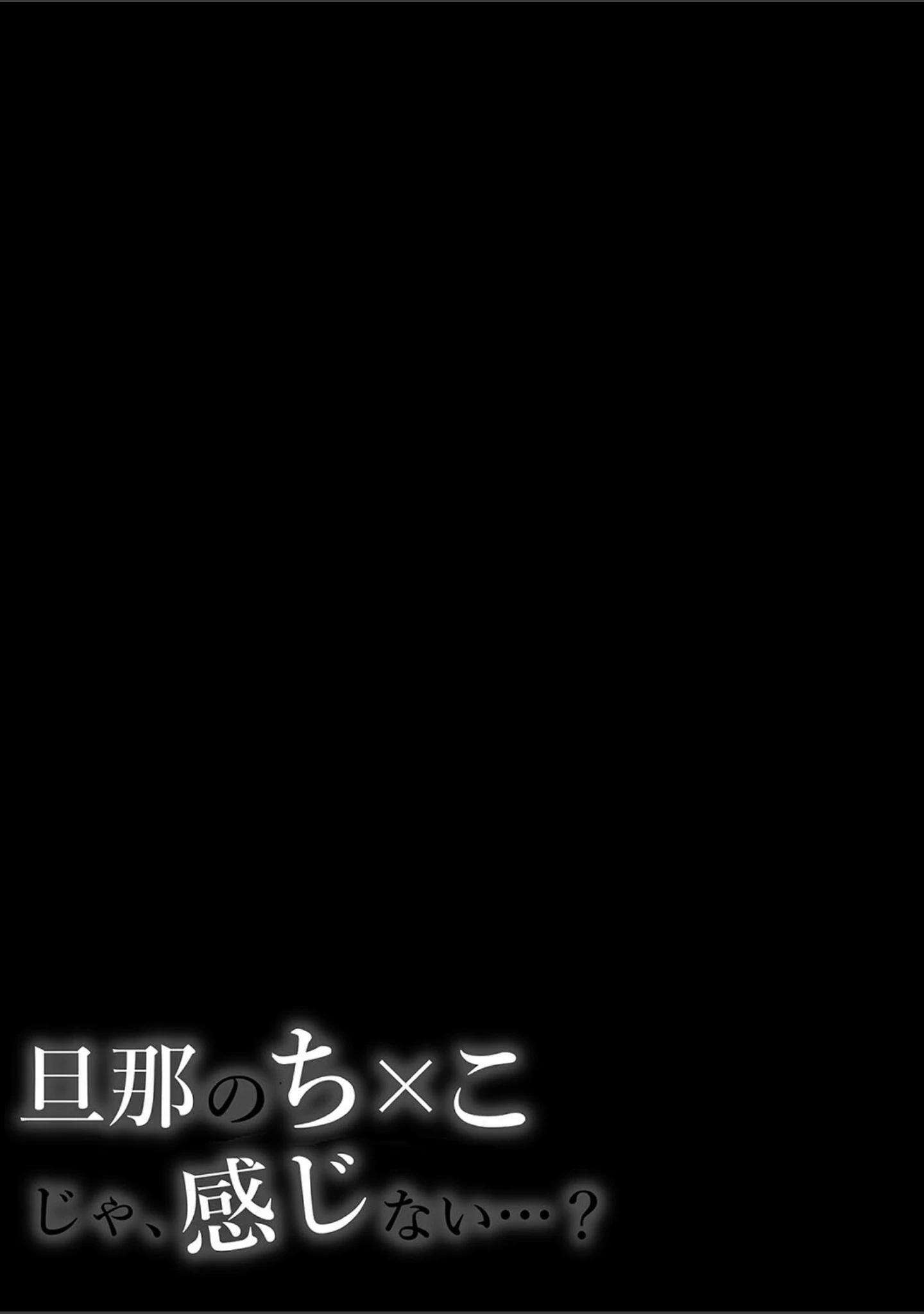 「ようこそ、淫欲の入口へ」（いーないん） 試し読み 4ページ目