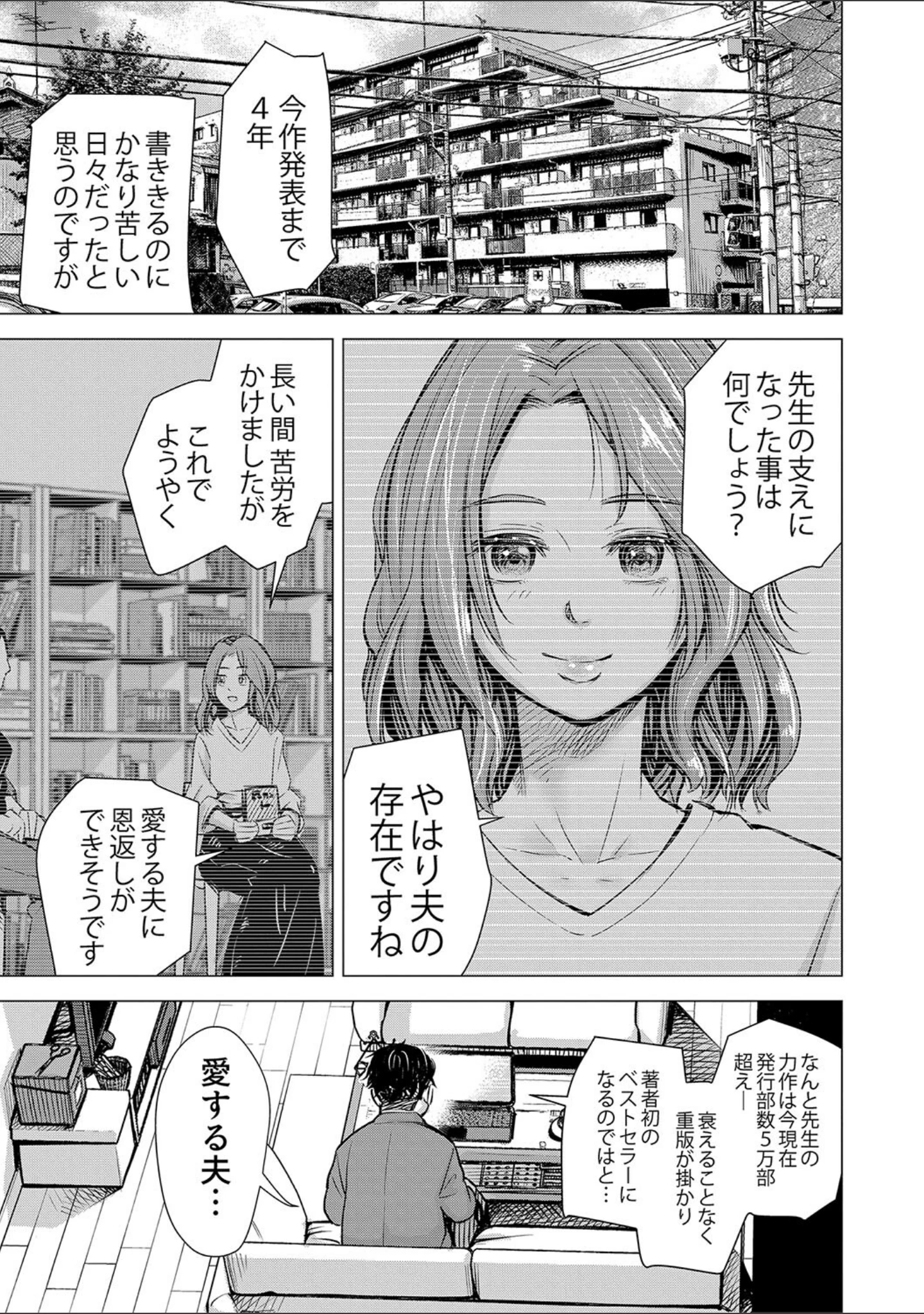 「ようこそ、淫欲の入口へ」（いーないん） 試し読み 5ページ目