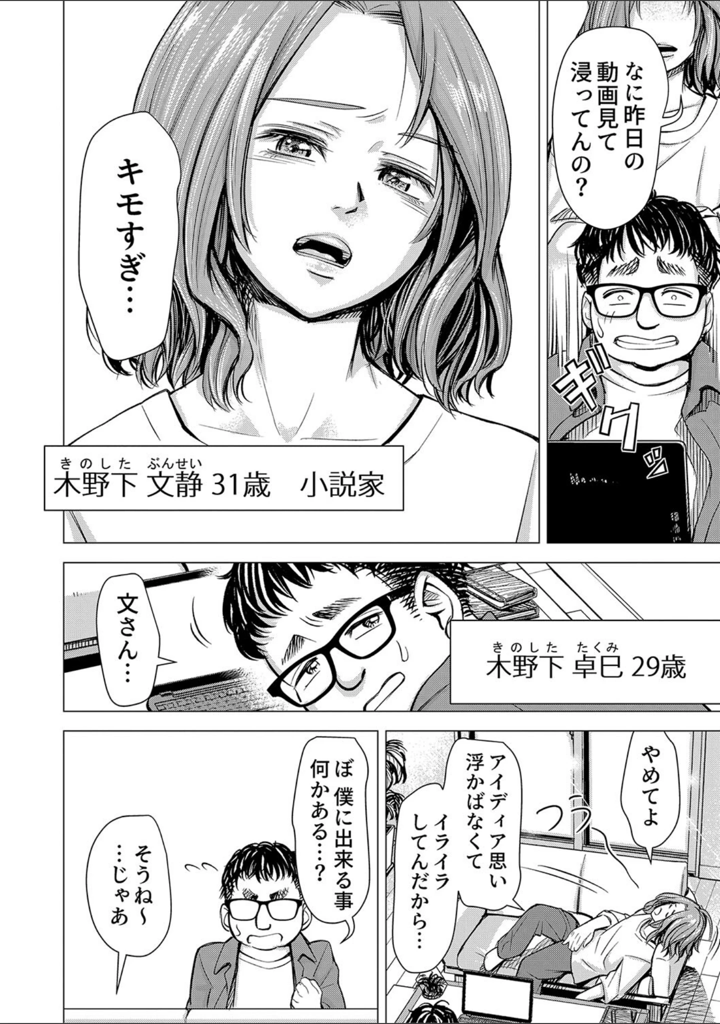 「ようこそ、淫欲の入口へ」（いーないん） 試し読み 6ページ目