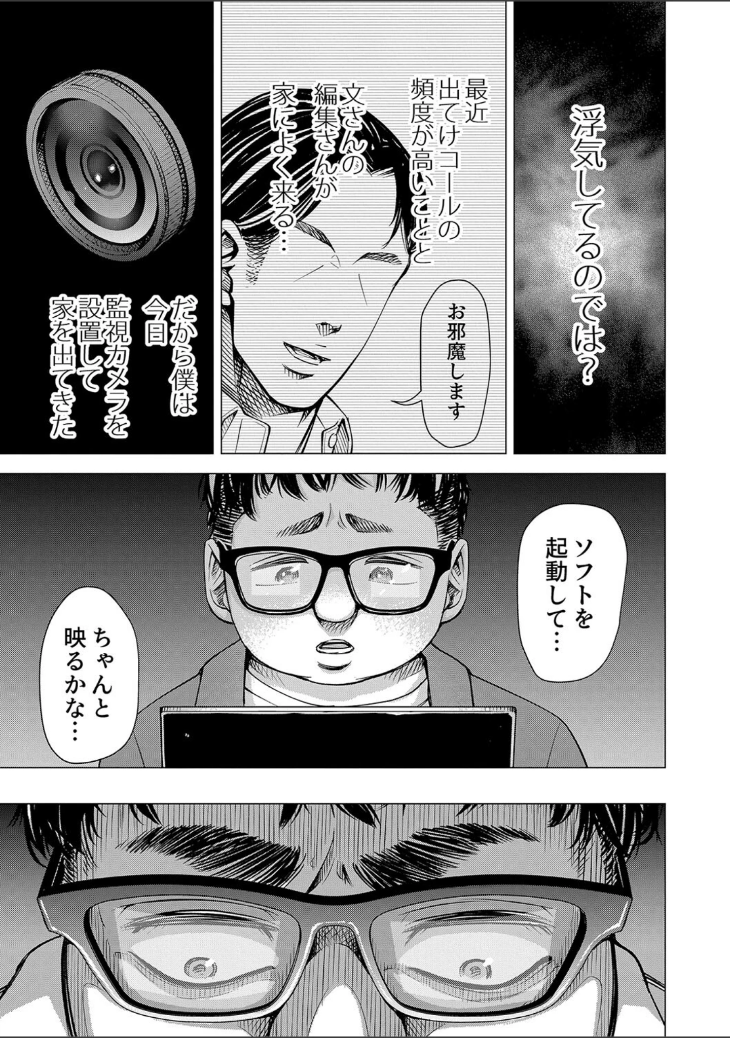 「ようこそ、淫欲の入口へ」（いーないん） 試し読み 9ページ目