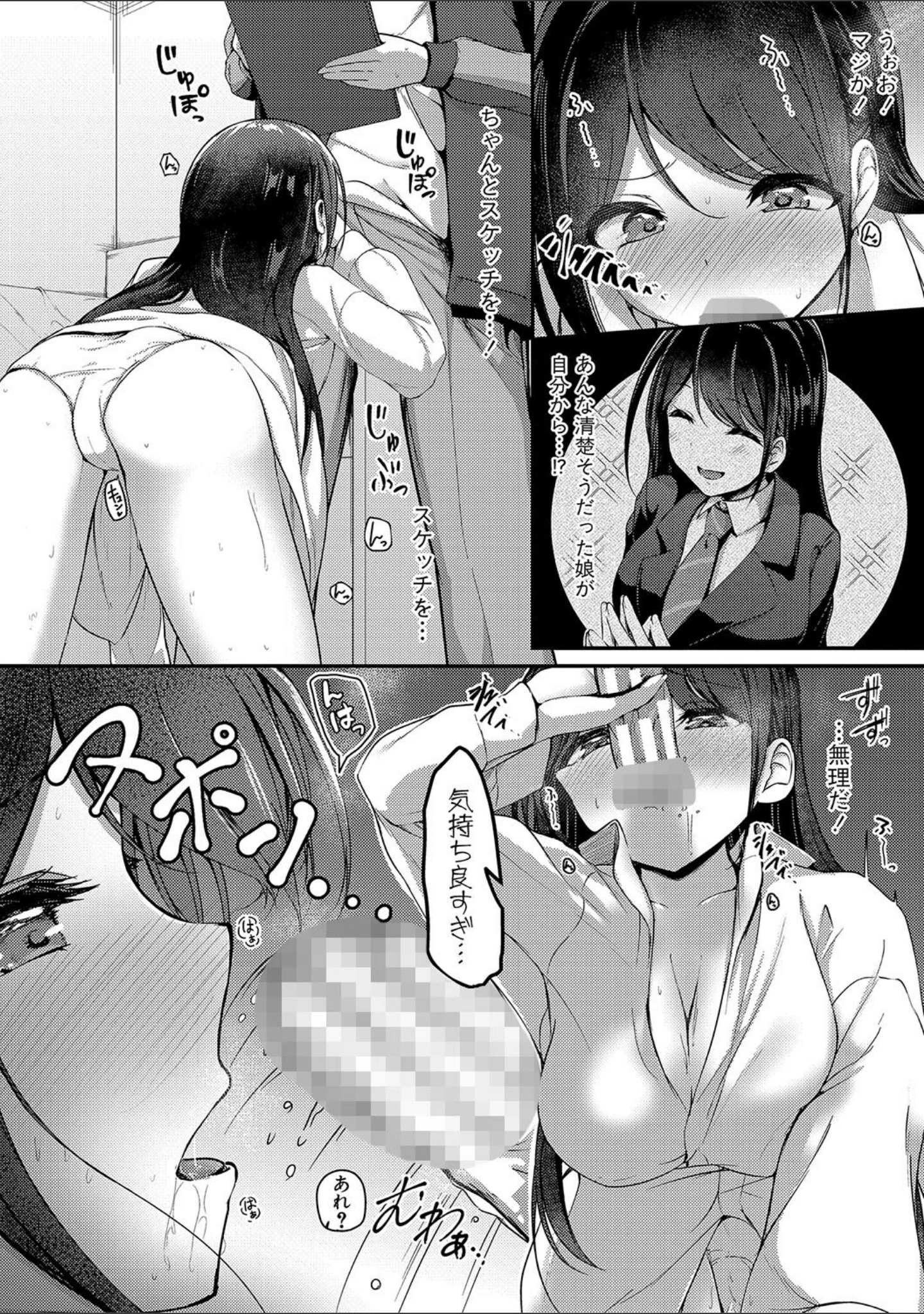 「実の妹が俺に冷たいので、妹の友達に生中出ししちゃいました【デジタル特装版】」（あきさかやもか） 試し読み 13ページ目