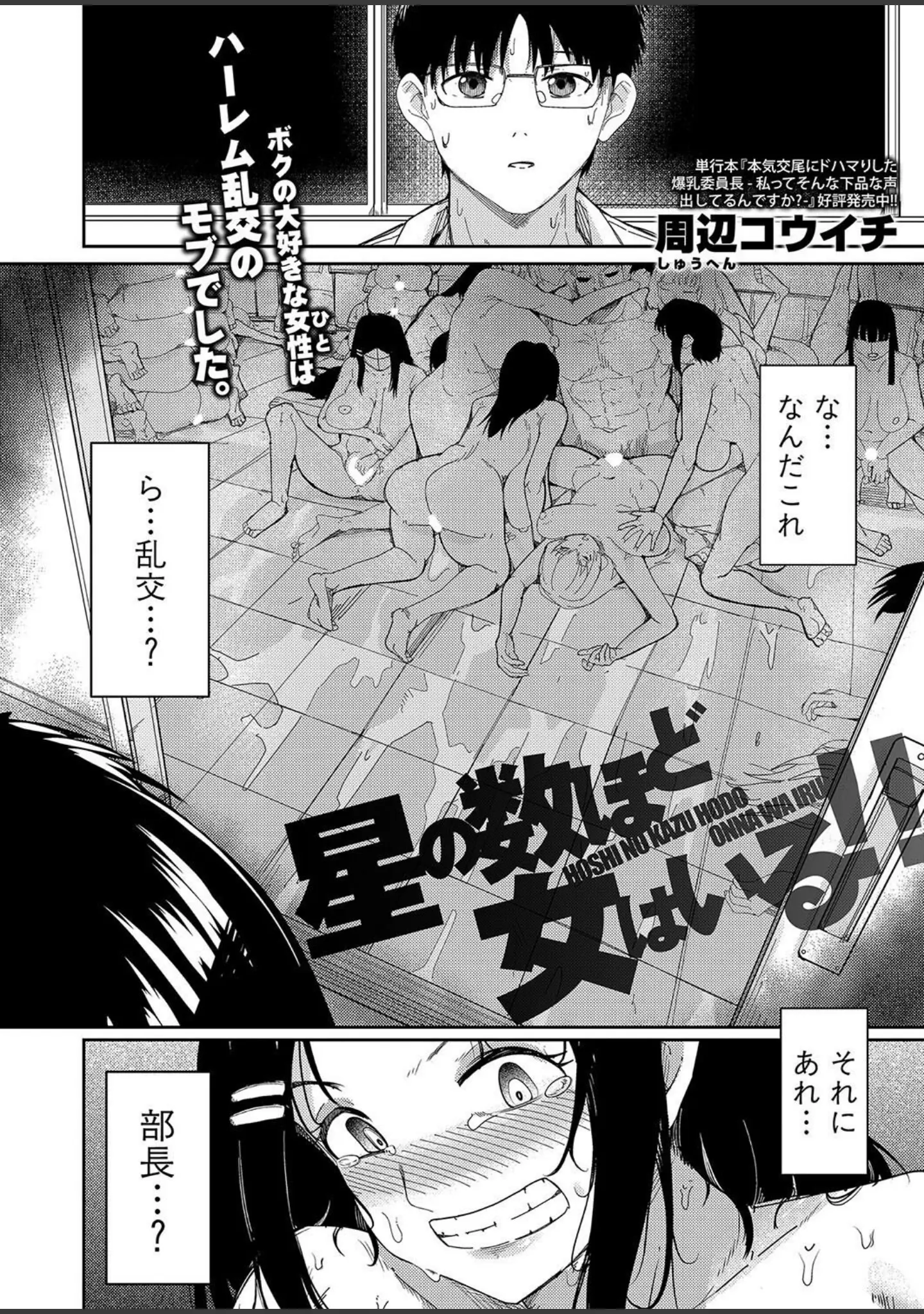 「COMIC真激2024年12月号」（アガタ） 試し読み 12ページ目