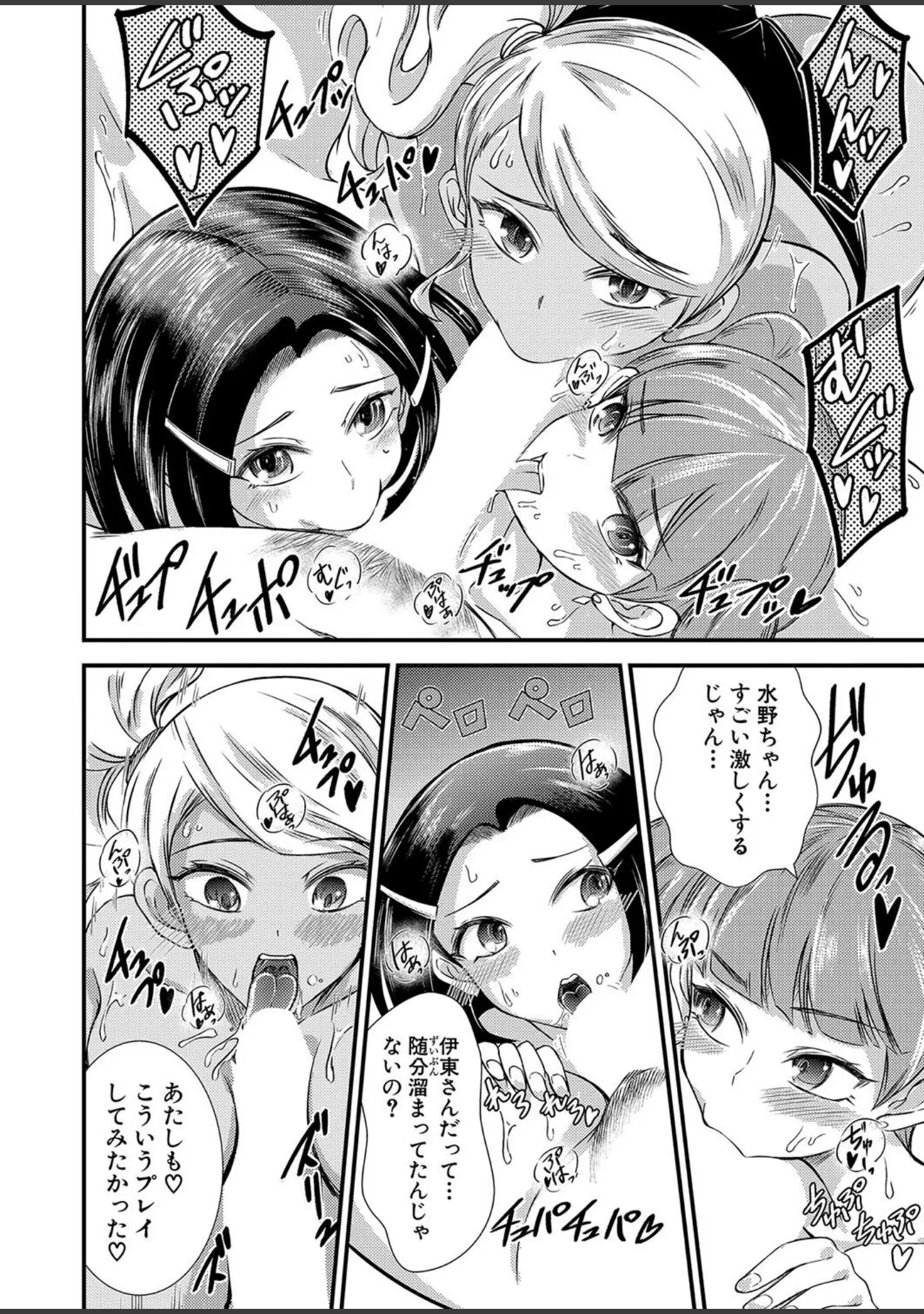 「COMIC真激2024年12月号」（アガタ） 試し読み 17ページ目