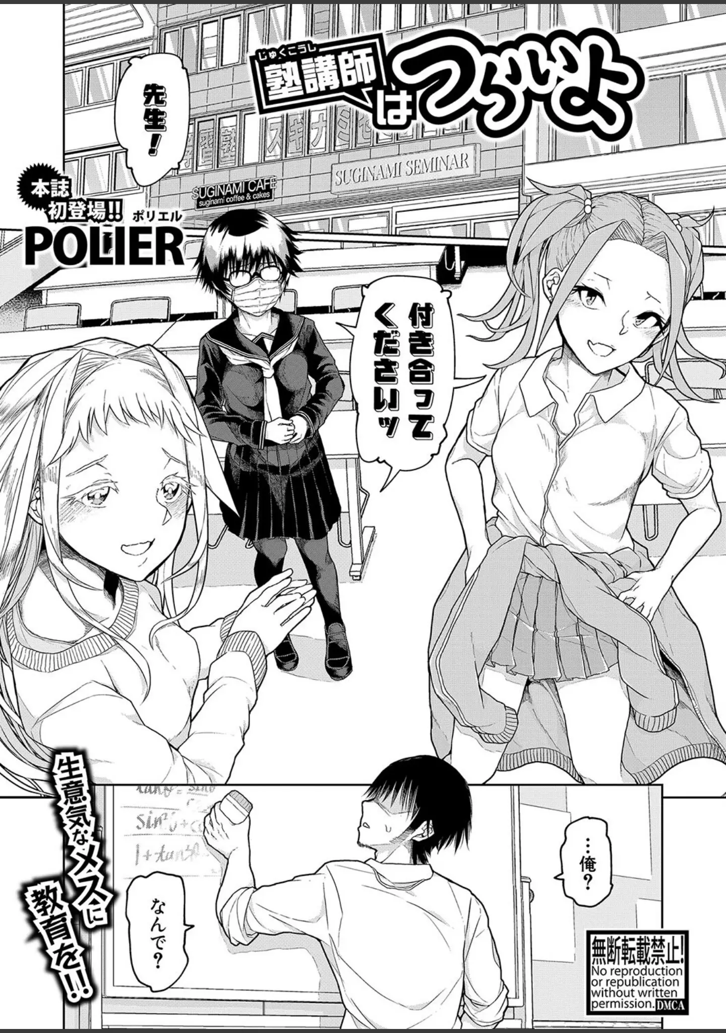 「COMIC真激2024年12月号」（アガタ） 試し読み 26ページ目