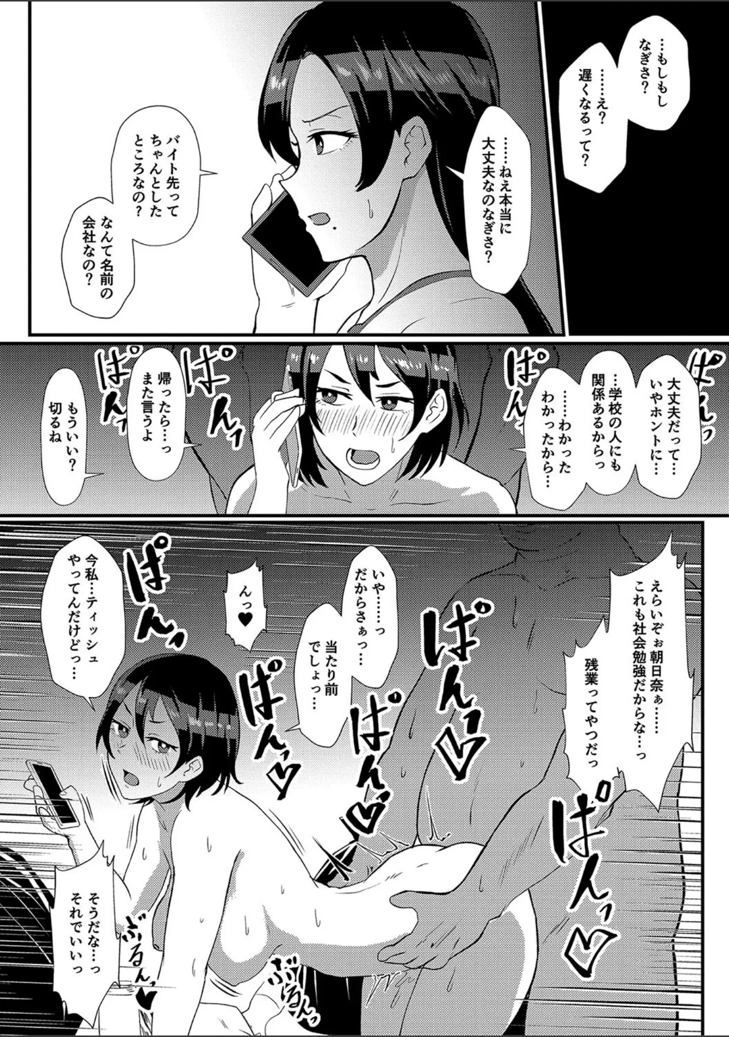 「えっ！？母娘で性欲処理したら時給100円もくれるんですか？（常識改変中）」（プロトホテル） 試し読み 22ページ目