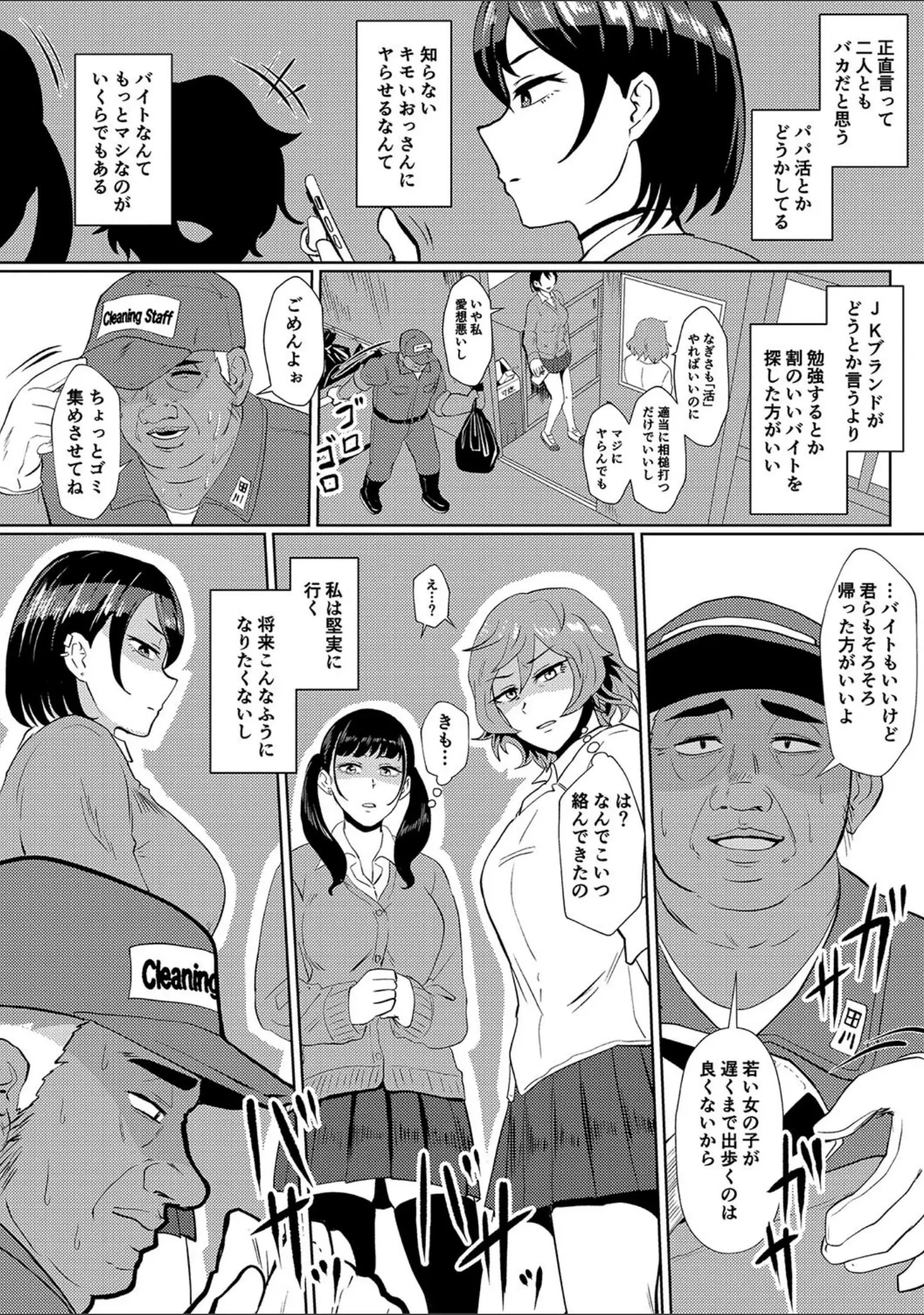 「えっ！？母娘で性欲処理したら時給100円もくれるんですか？（常識改変中）」（プロトホテル） 試し読み 4ページ目