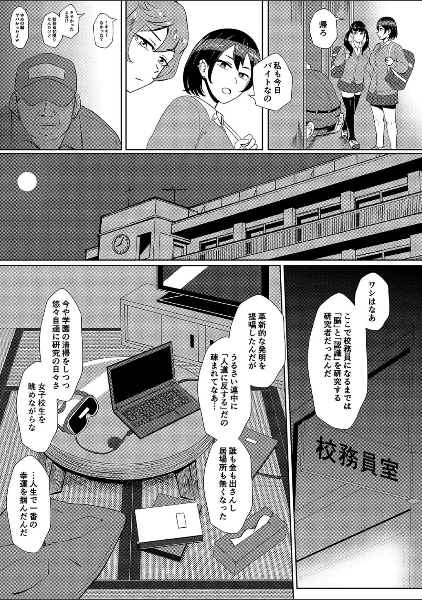 「えっ！？母娘で性欲処理したら時給100円もくれるんですか？（常識改変中）」（プロトホテル） 試し読み 5ページ目