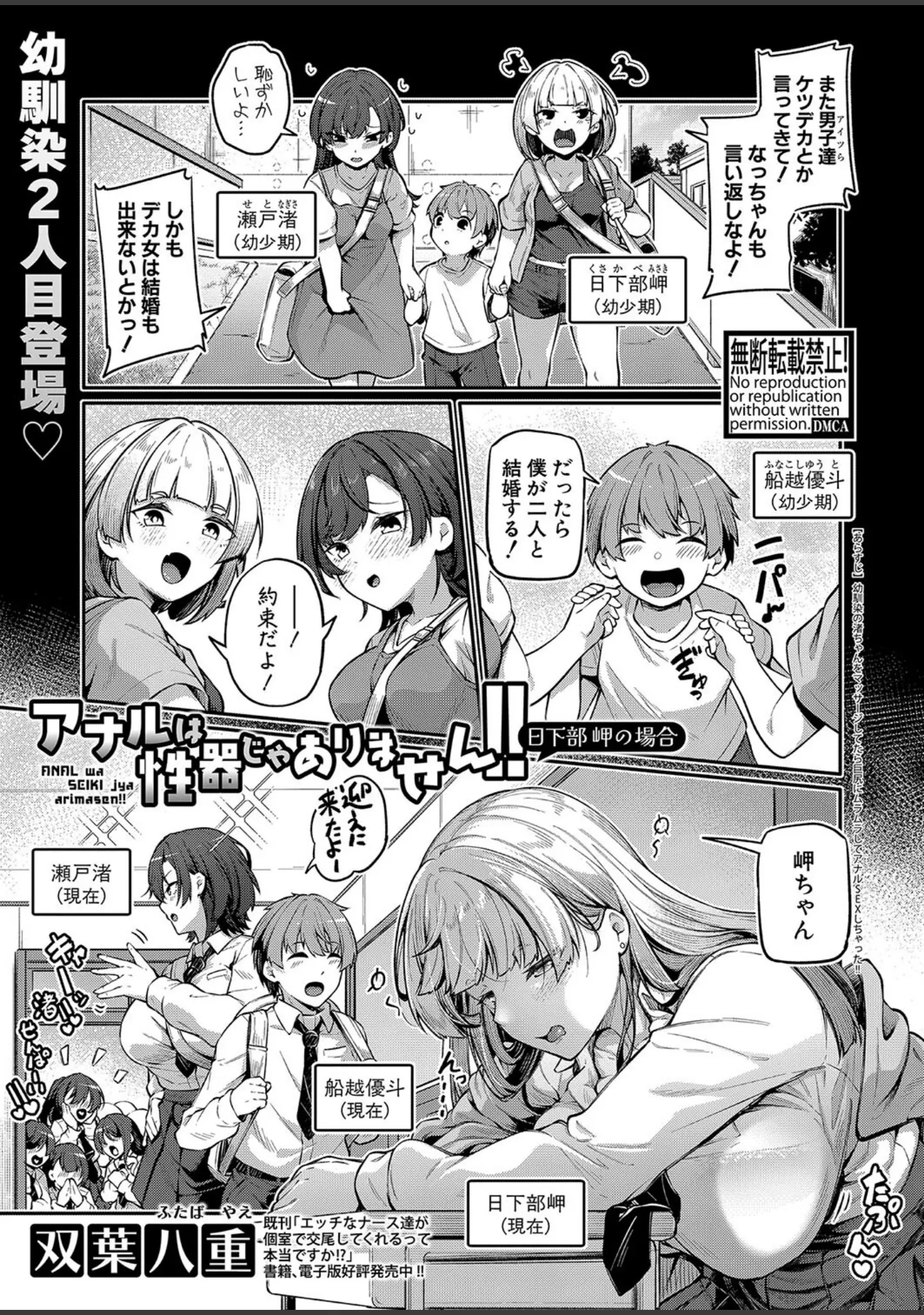 「COMIC真激2025年1月号」（doumou） 試し読み 14ページ目